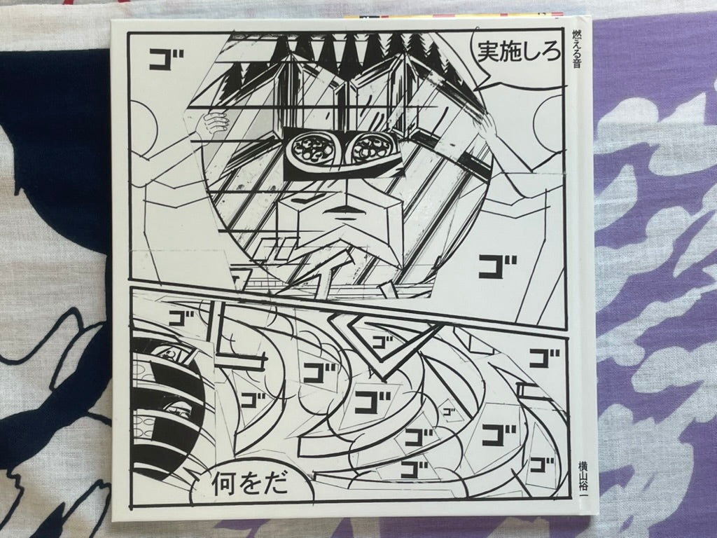 SIGNED Burning Sound - Hardcover by Yuichi Yokoyama (2020)
