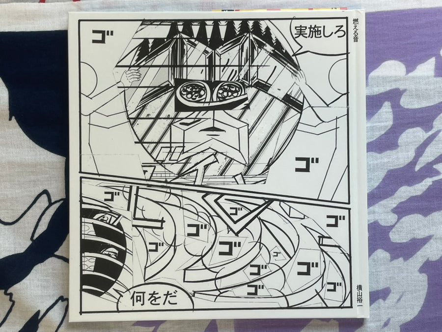 SIGNED Burning Sound - Hardcover by Yuichi Yokoyama (2020)
