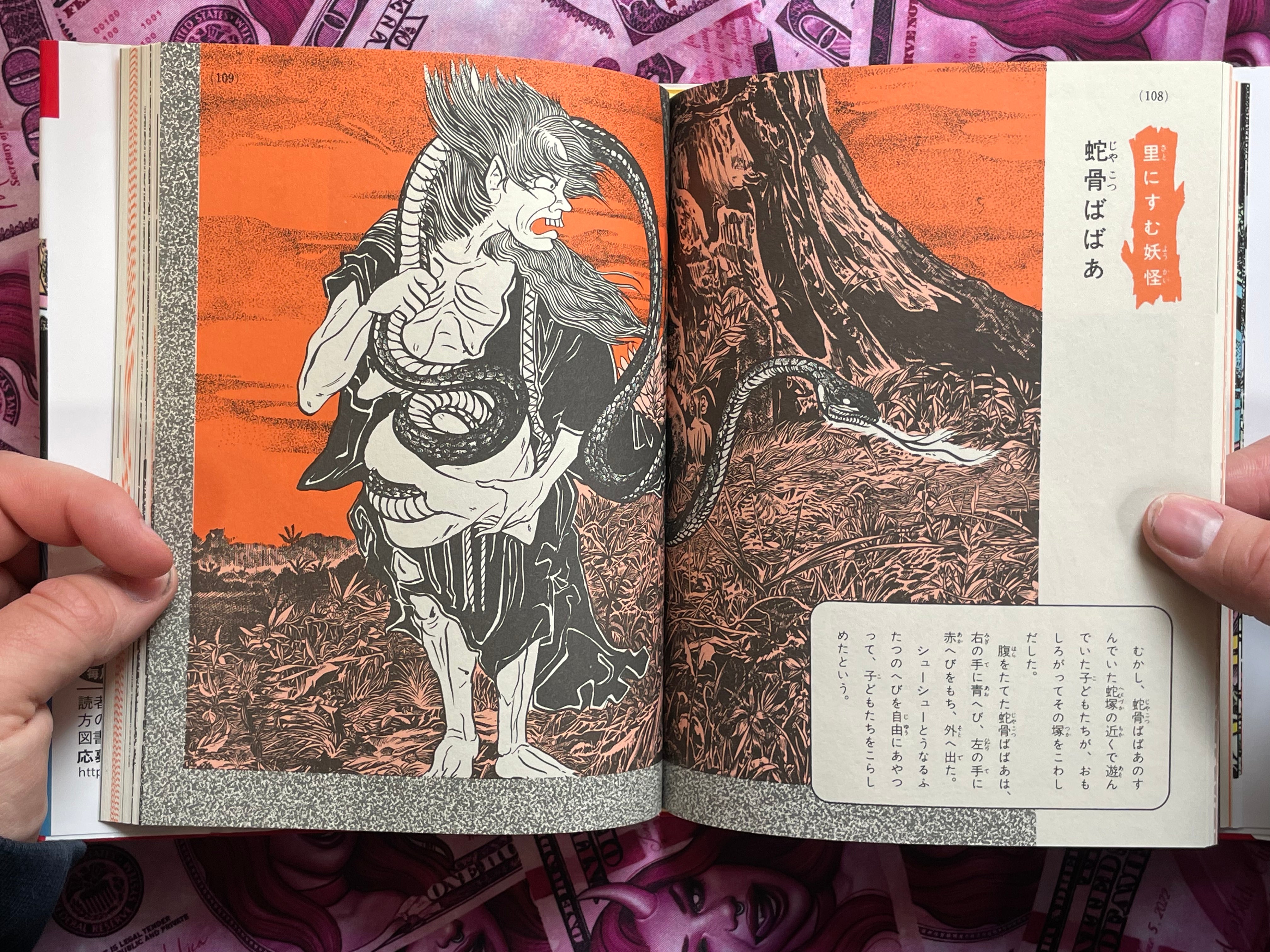 Japan Tondemo Childrens' Book Big Yokai Collection ft. Mizuki Shigeru (2021)