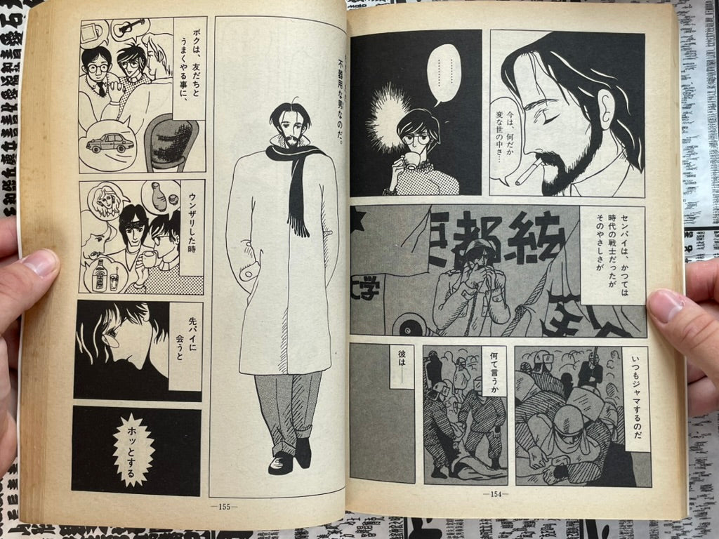 Garo Magazine (10/1984) - King Terry Cover-thumbmail-14