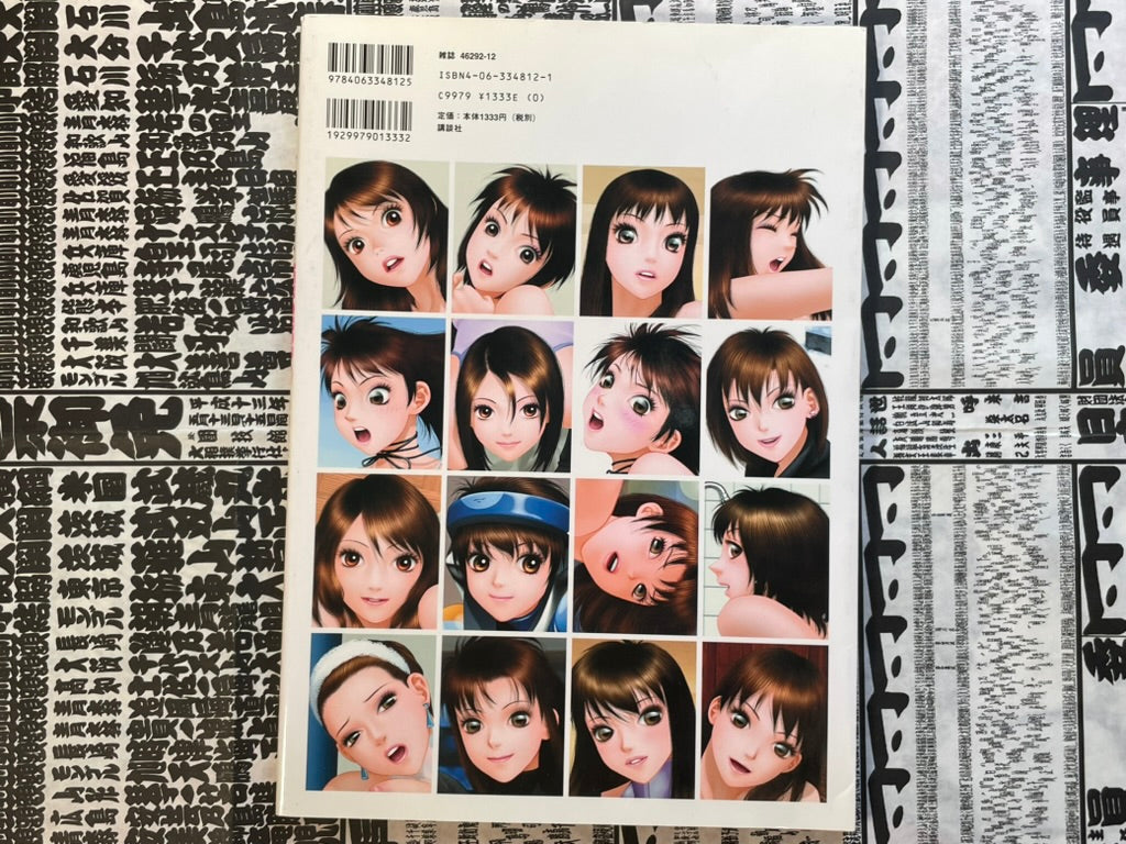 Yui Shop 4 by Yui Toshiki (2000)-thumbmail-3