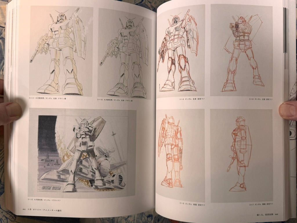 The Draftsman Yoshikazu Yasuhiko Exhibition Catalog + Exhibition Guide 2025-26