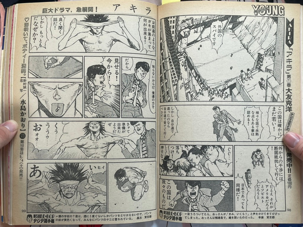 Young Magazine No. 9 (1985/5/6) - Akira Ch. 53-thumbmail-8