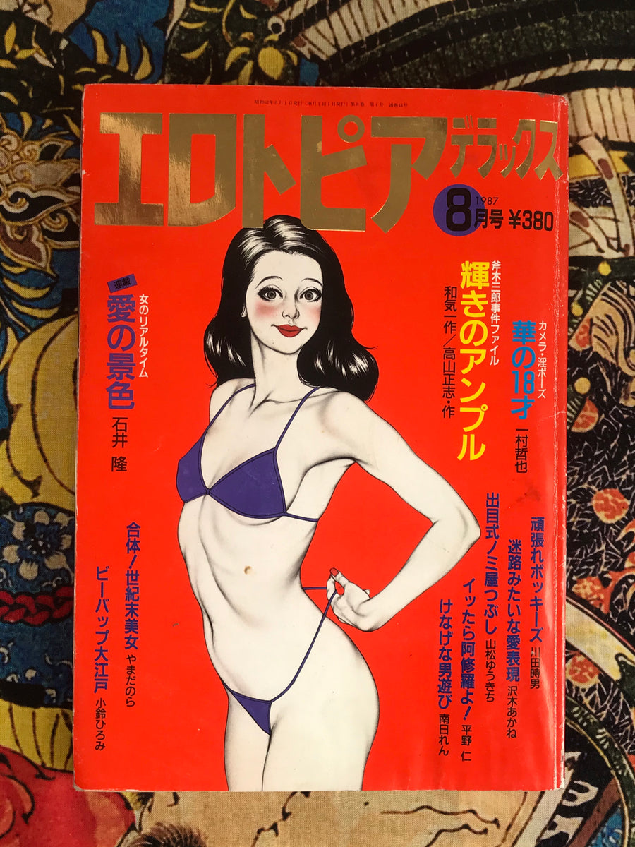 Erotopia Deluxe (1987)