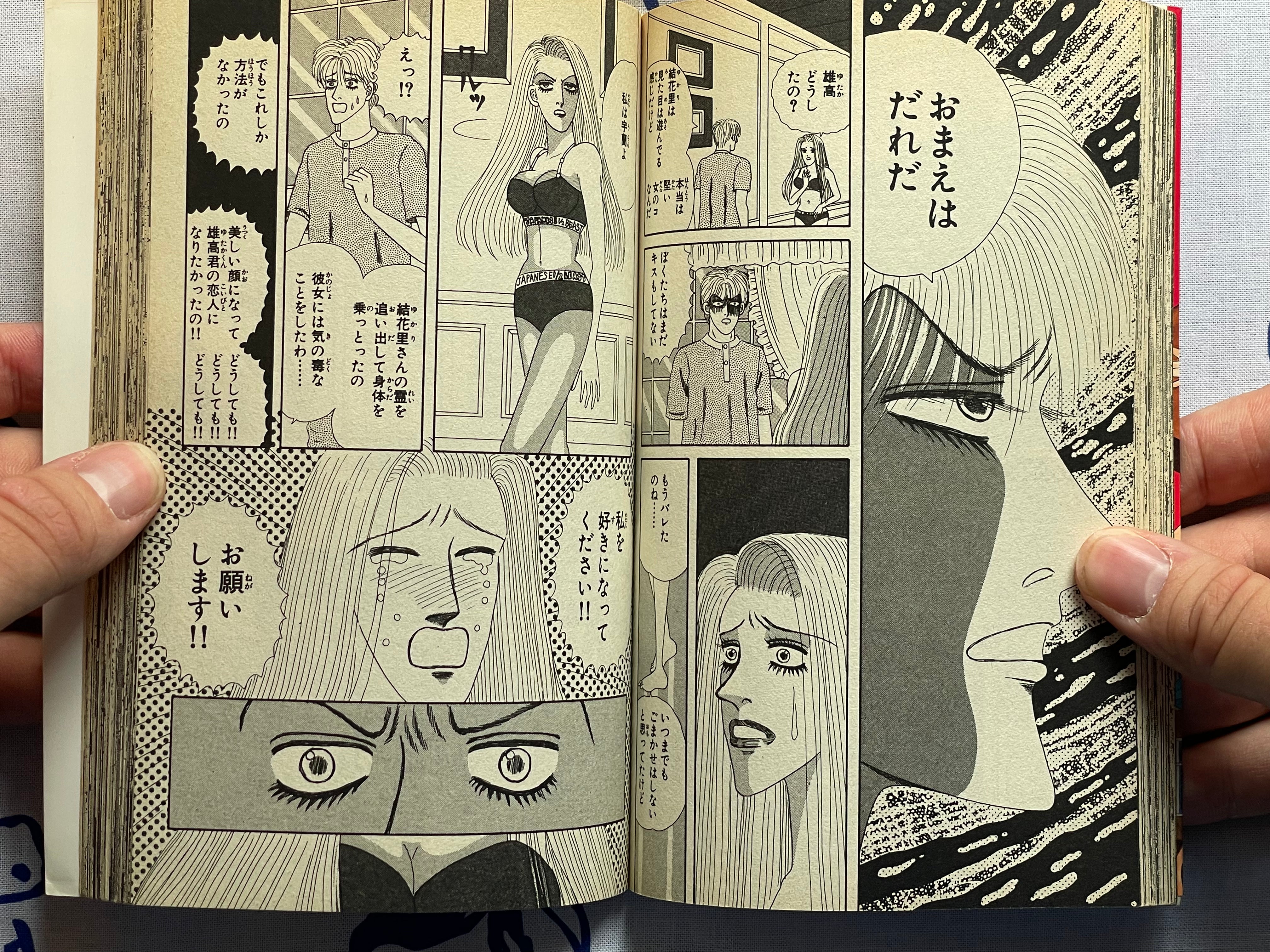 37564 School by Mori Kanda (1995)-thumbmail-10