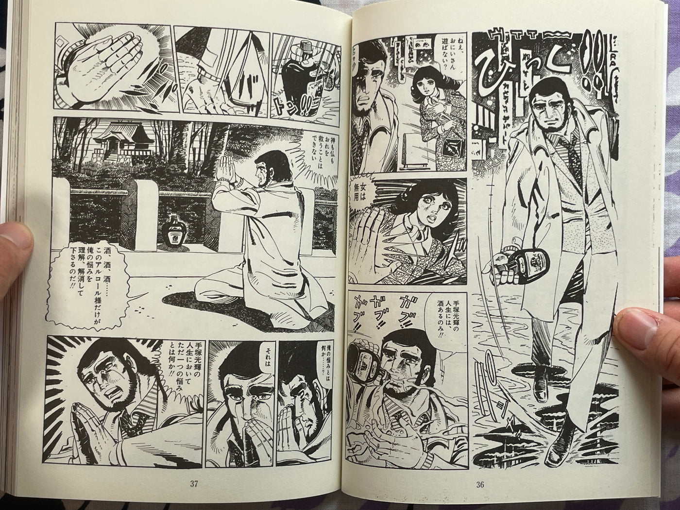 Alcohol of Death by Shiro Iijima (2021)
