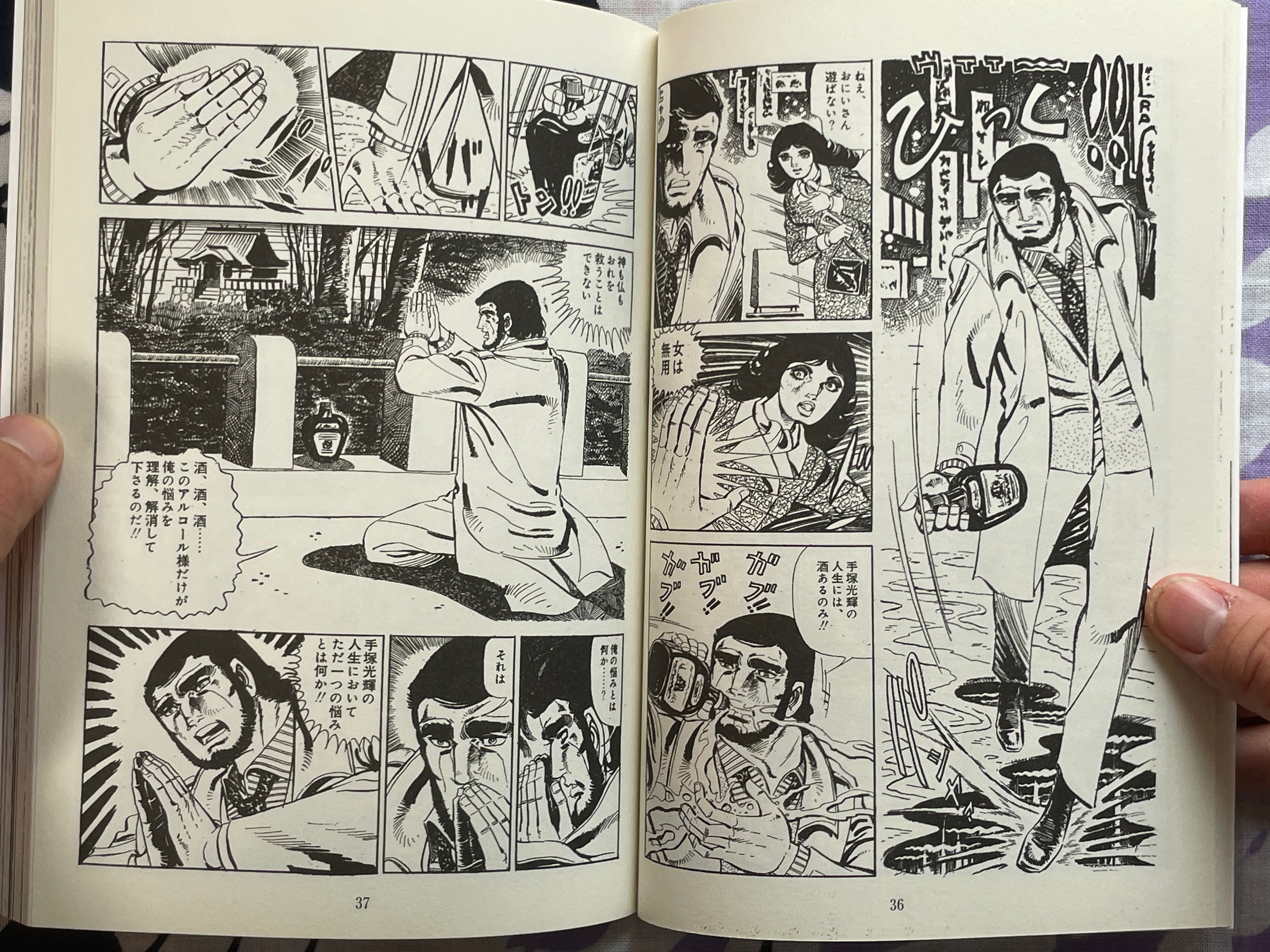Alcohol of Death by Shiro Iijima (2021)