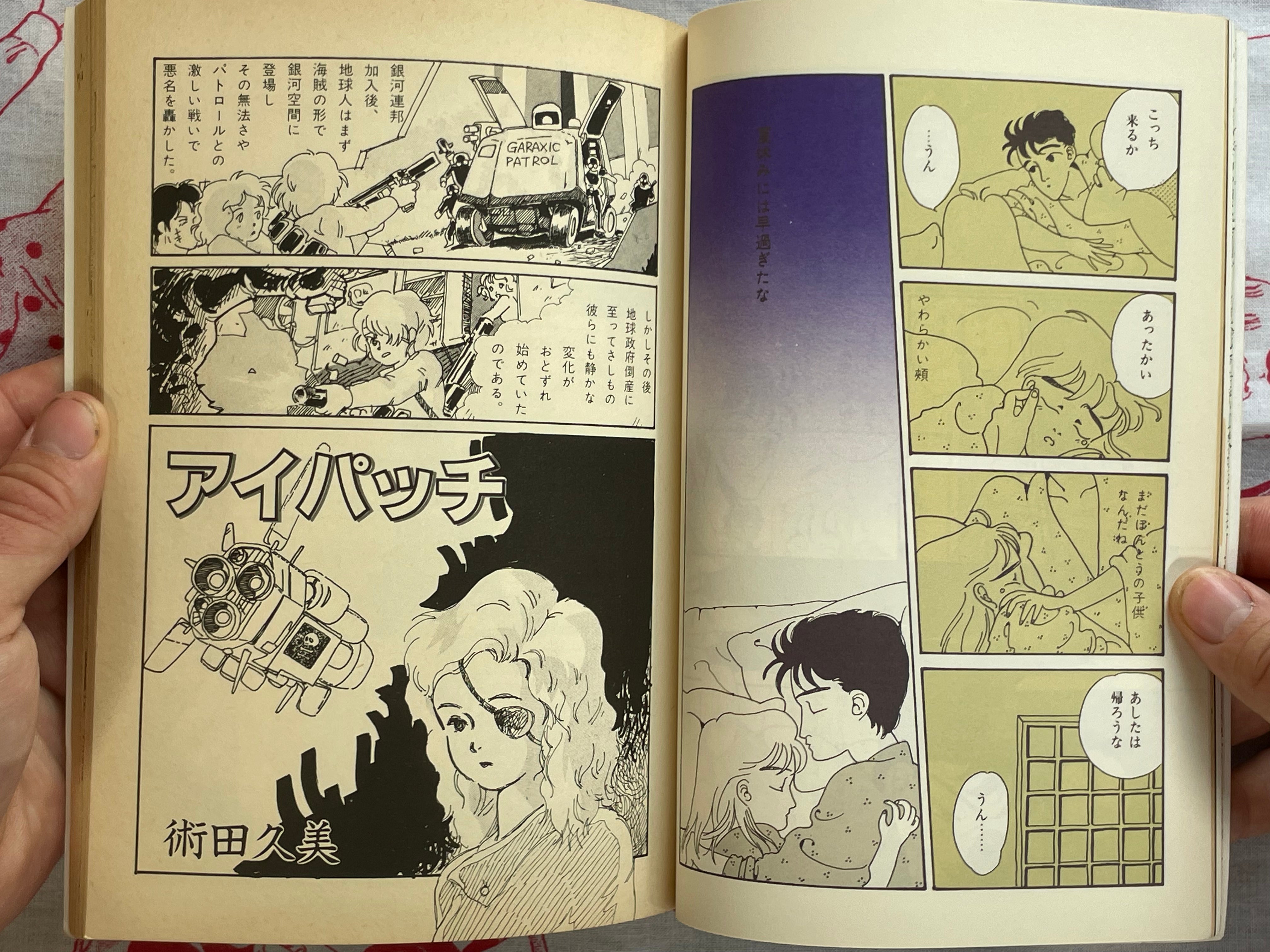 Alice Club Magazine - Issues 6-12 (1984)