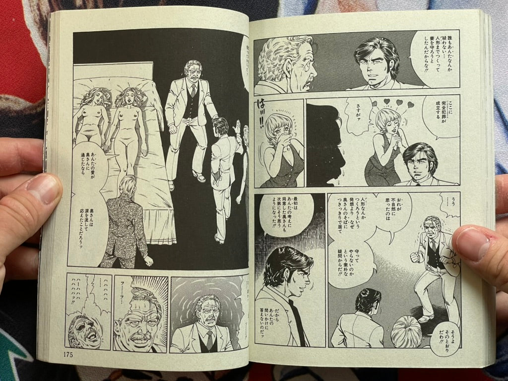 Dummy Oscar: Tall Kate by Koike Kazuo, Kanoh Seisaku (Konbini Ban Ed. / 2012)