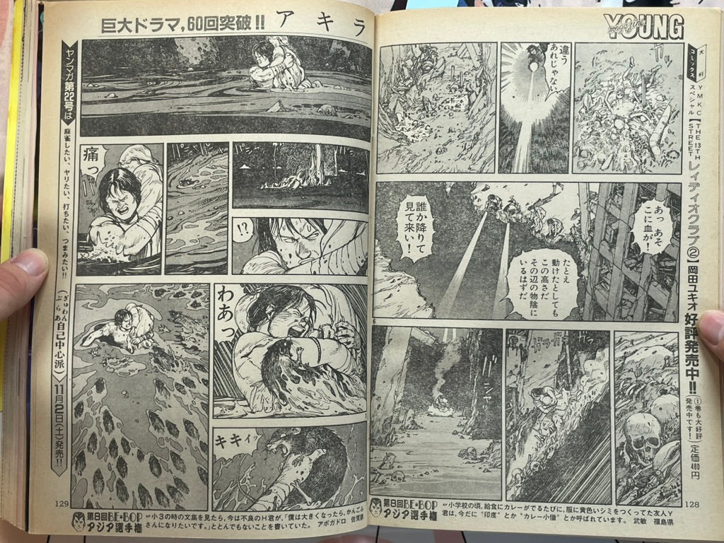 Young Magazine No. 21 (1985/11/4) - Akira Ch. 61-thumbmail-8
