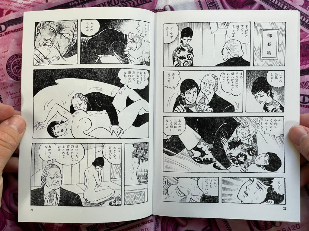 Irezumi Okyo Zine by Bonten Taro (2025)