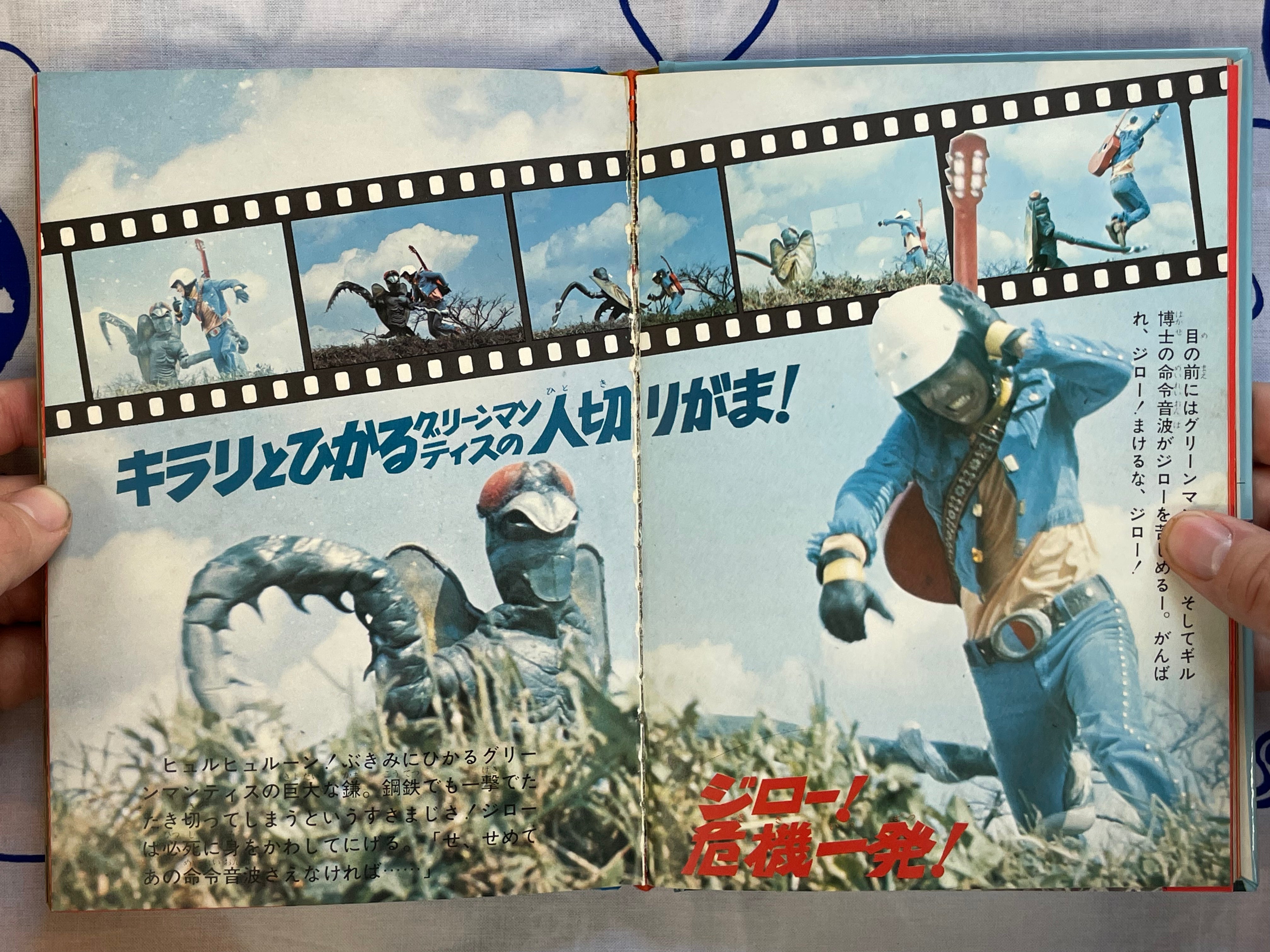 Android Kikaider Pictorial by Ishimoro Production (1972)-thumbmail-13