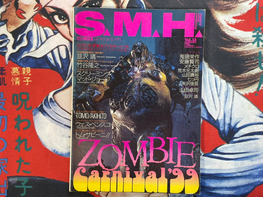S.M.H. Hobby Japan Mook Vol. 13 (1999/1)