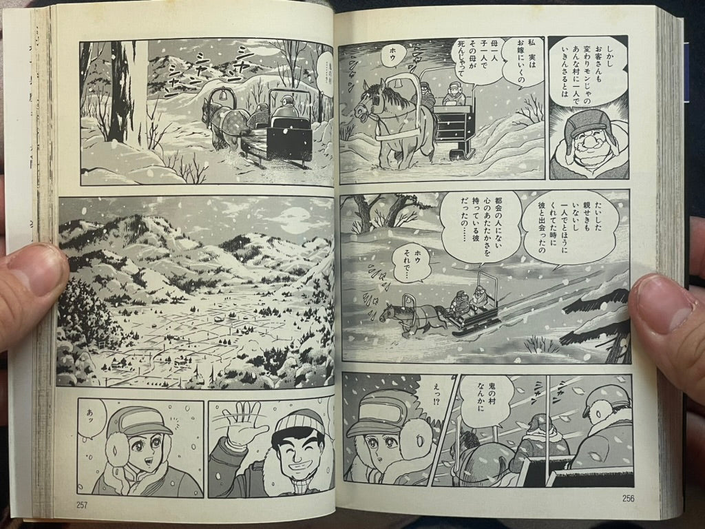 Mist Story Horror Anthology Bunko Edition by Go Nagai (1997)-thumbmail-13
