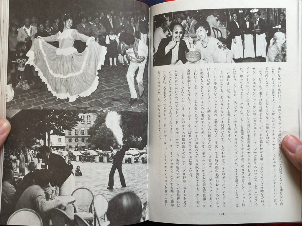 Women Scenery Journey by Nobuyoshi Araki (1983)