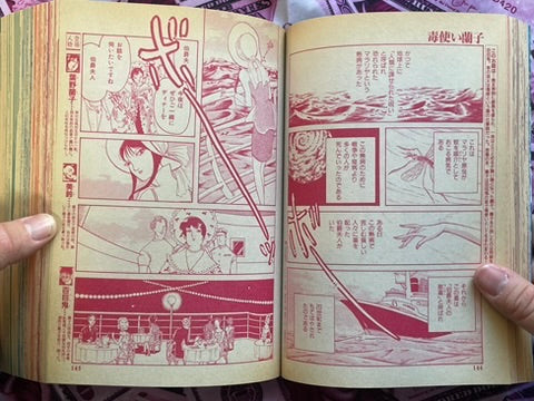 Horror M Magazine (8/2004)