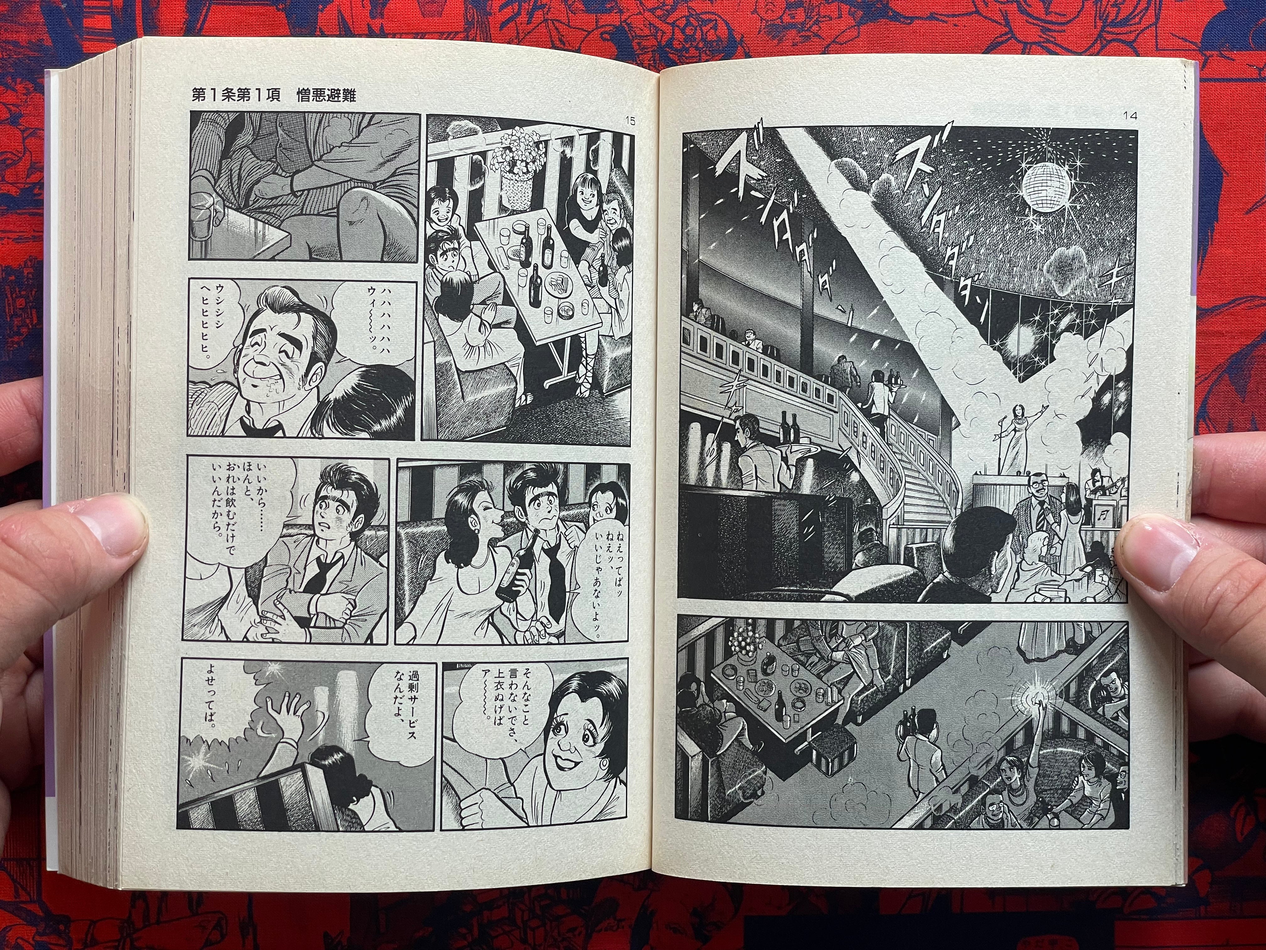 Rabbit Runs 1-2 Full Set by Kazuo Koike (1992 Edition)-thumbmail-4