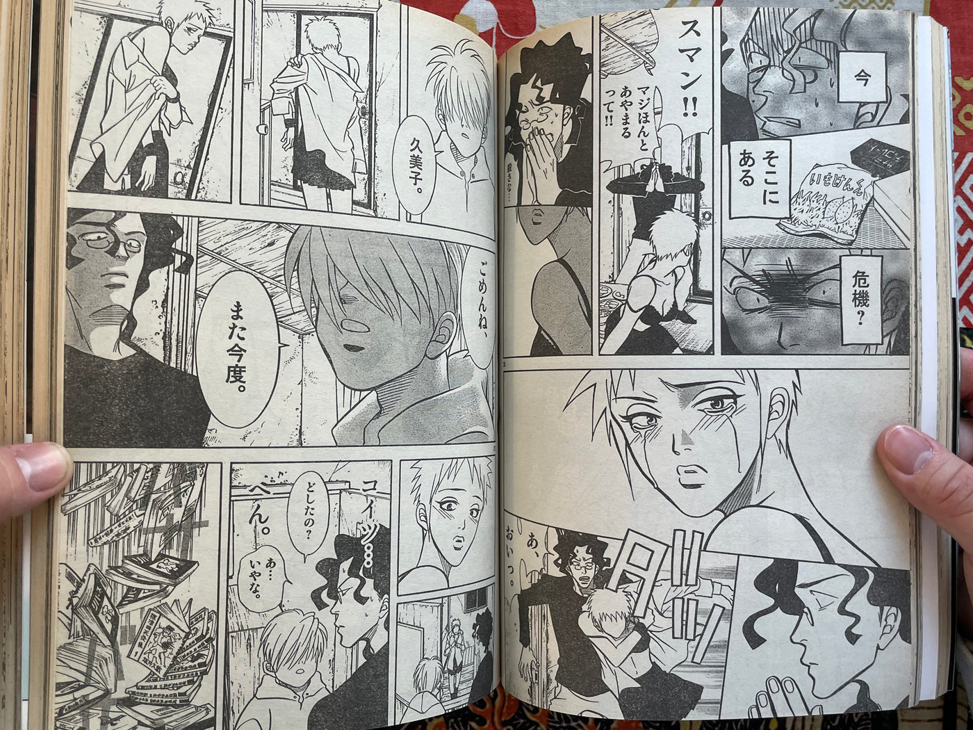 IKKI Magazine #3 (2001/4)