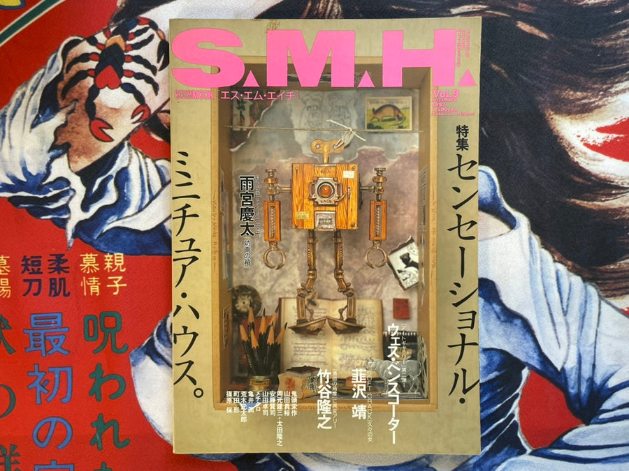 S.M.H. Vol. 9 by Hobby Japan Mook (11/1997)