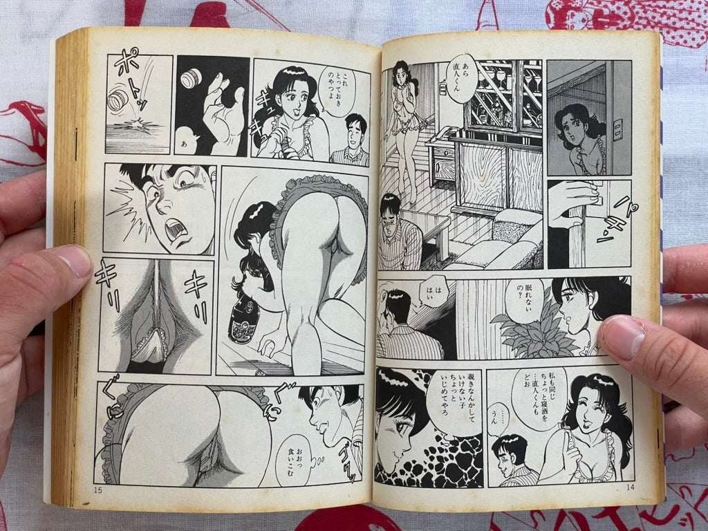 Young Wife Full of Desire by Akira Shima (1997)