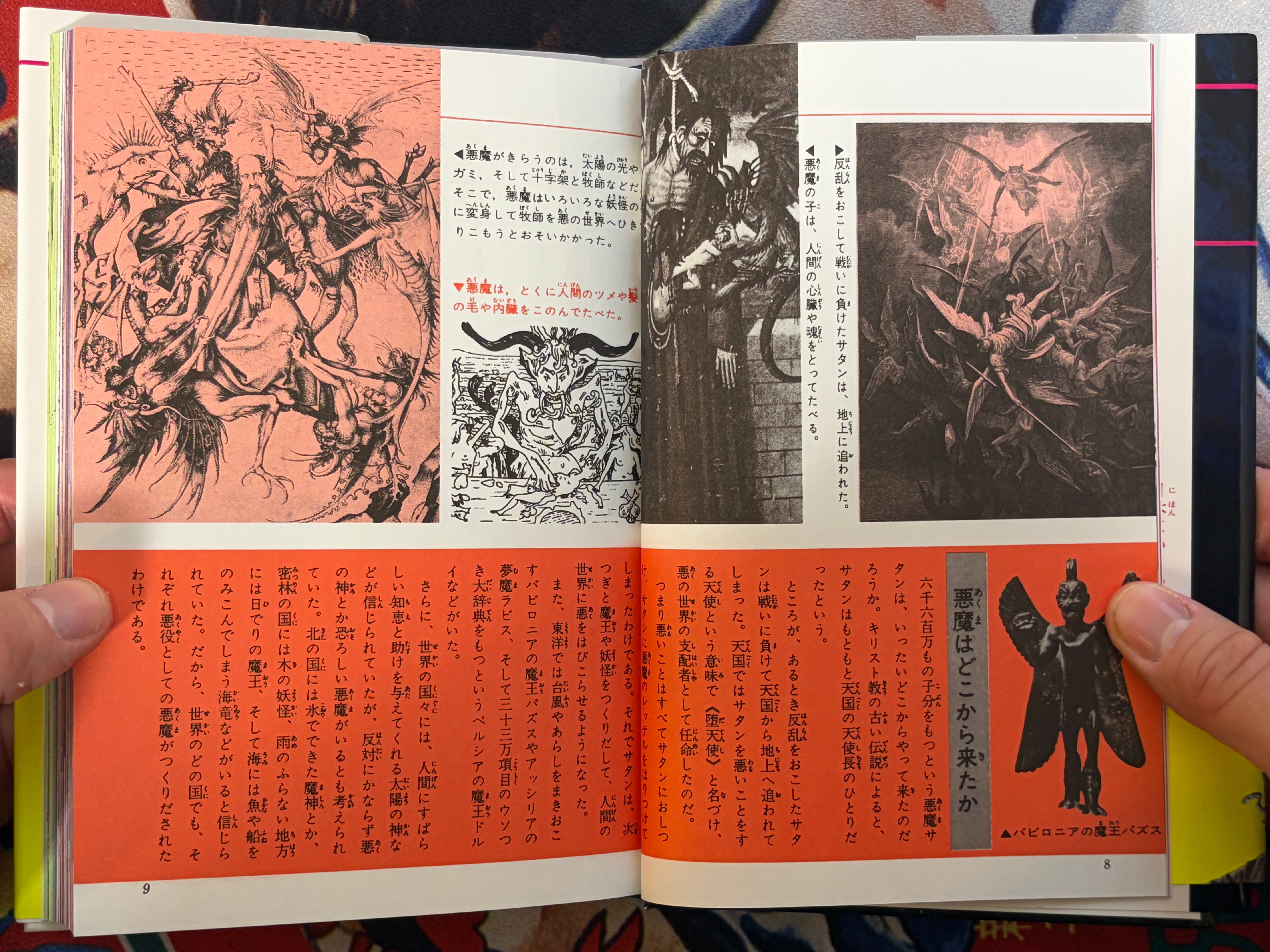 World Yokai Illustrated (Hardcover New Edition) by Arifumi Sato & Ishihara Gojin