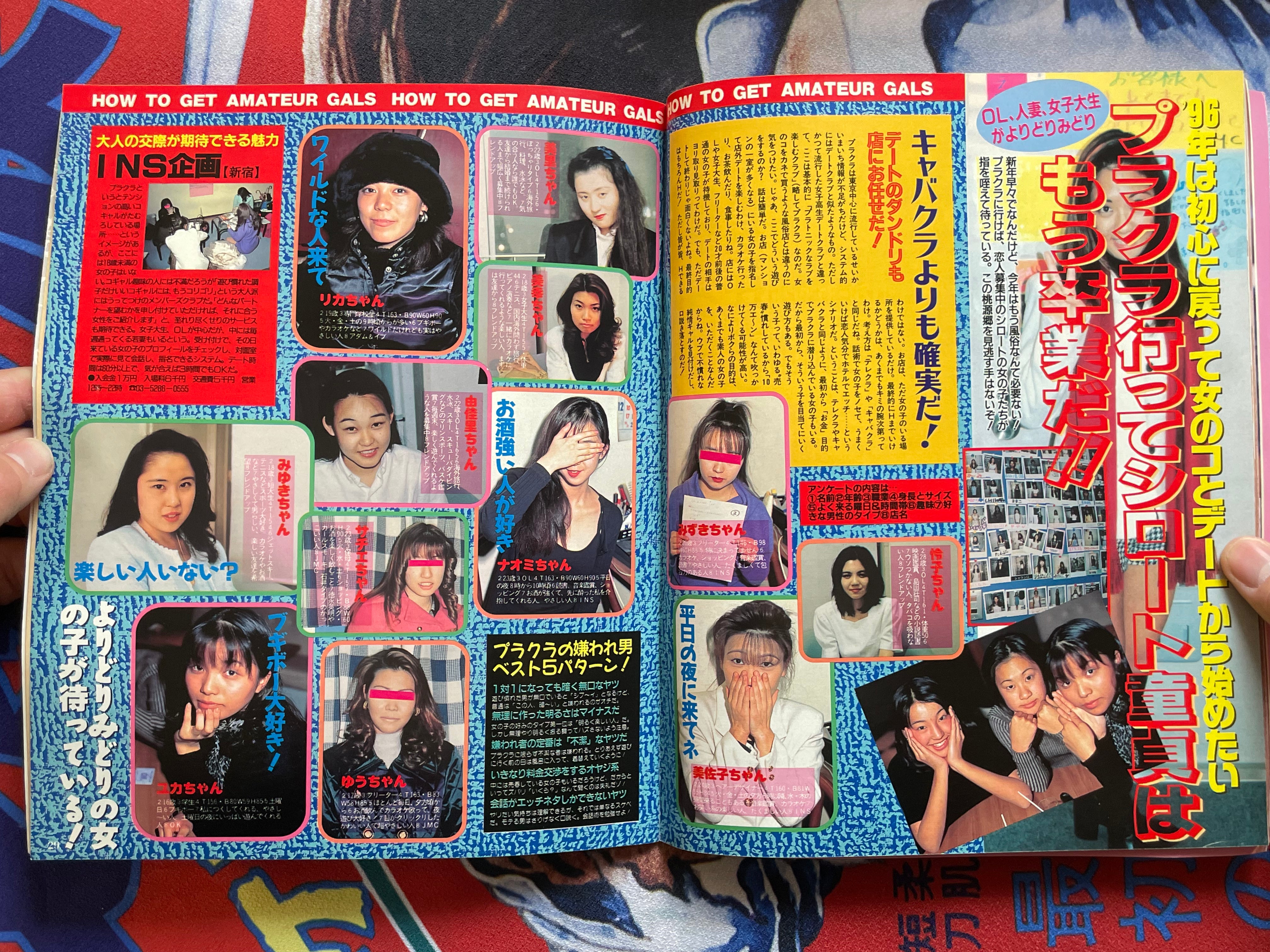 The Sugar Magazine Vol. 148 (2/1996)