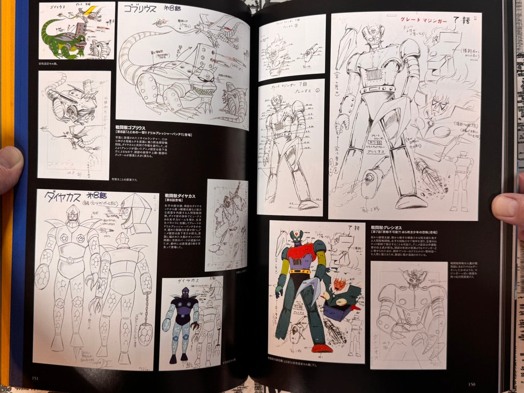 Go Ho Rai Raku Dynamic Robo 70s Design Encyclopedia-thumbmail-19