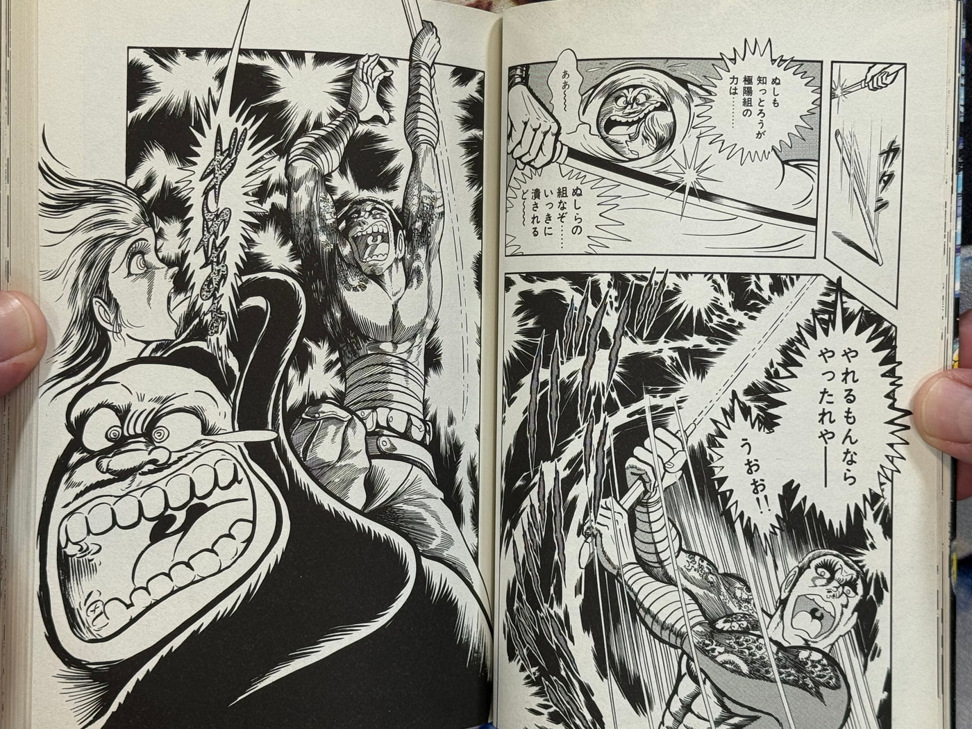 Yakuza Wars by Ken Ishikawa (1992)