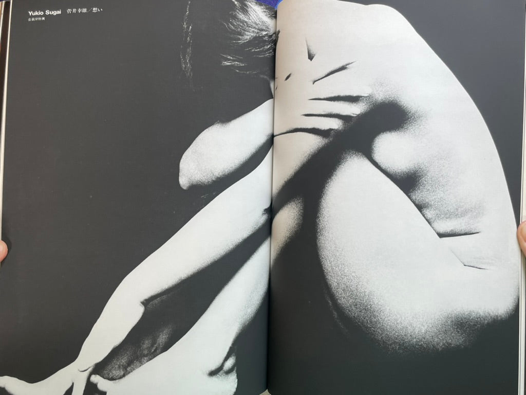 Sha Girl 84 by Nippon Geijyutsu Shuppansha (1983)