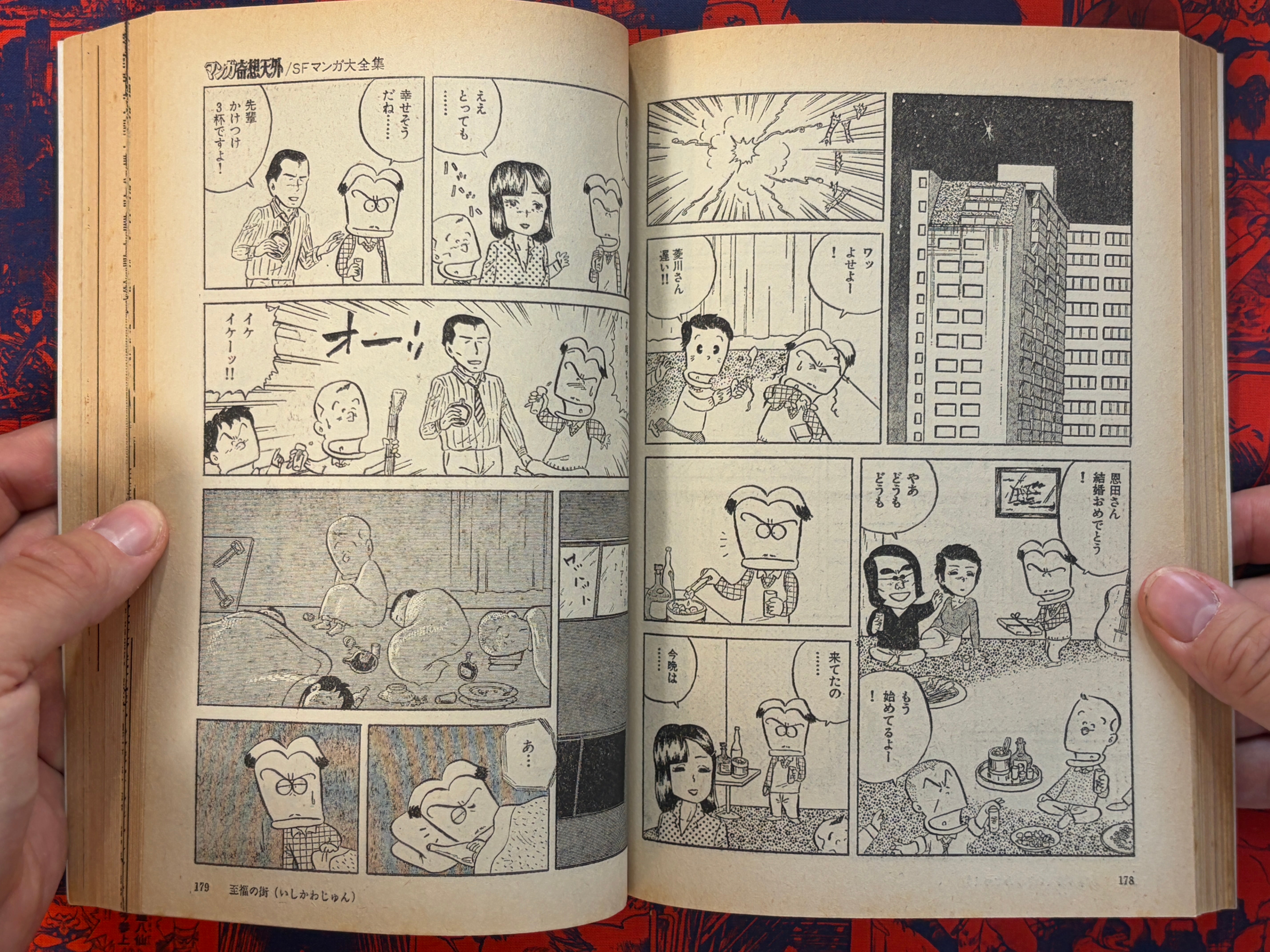 Manga Kisou Tengai #1 (1980)-thumbmail-14