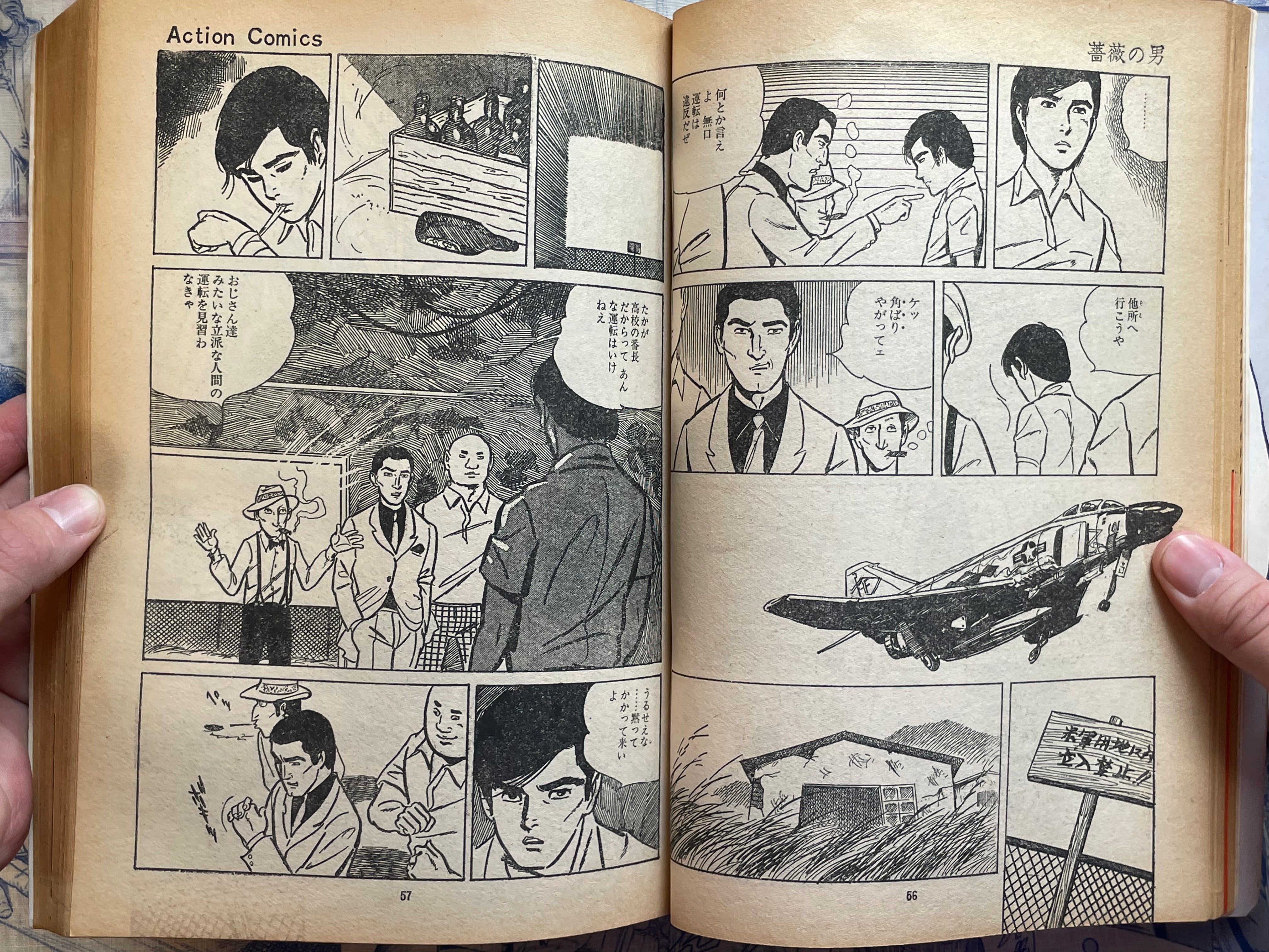 Maria - Magazine Edition by Kamimura Kazuo (1972)