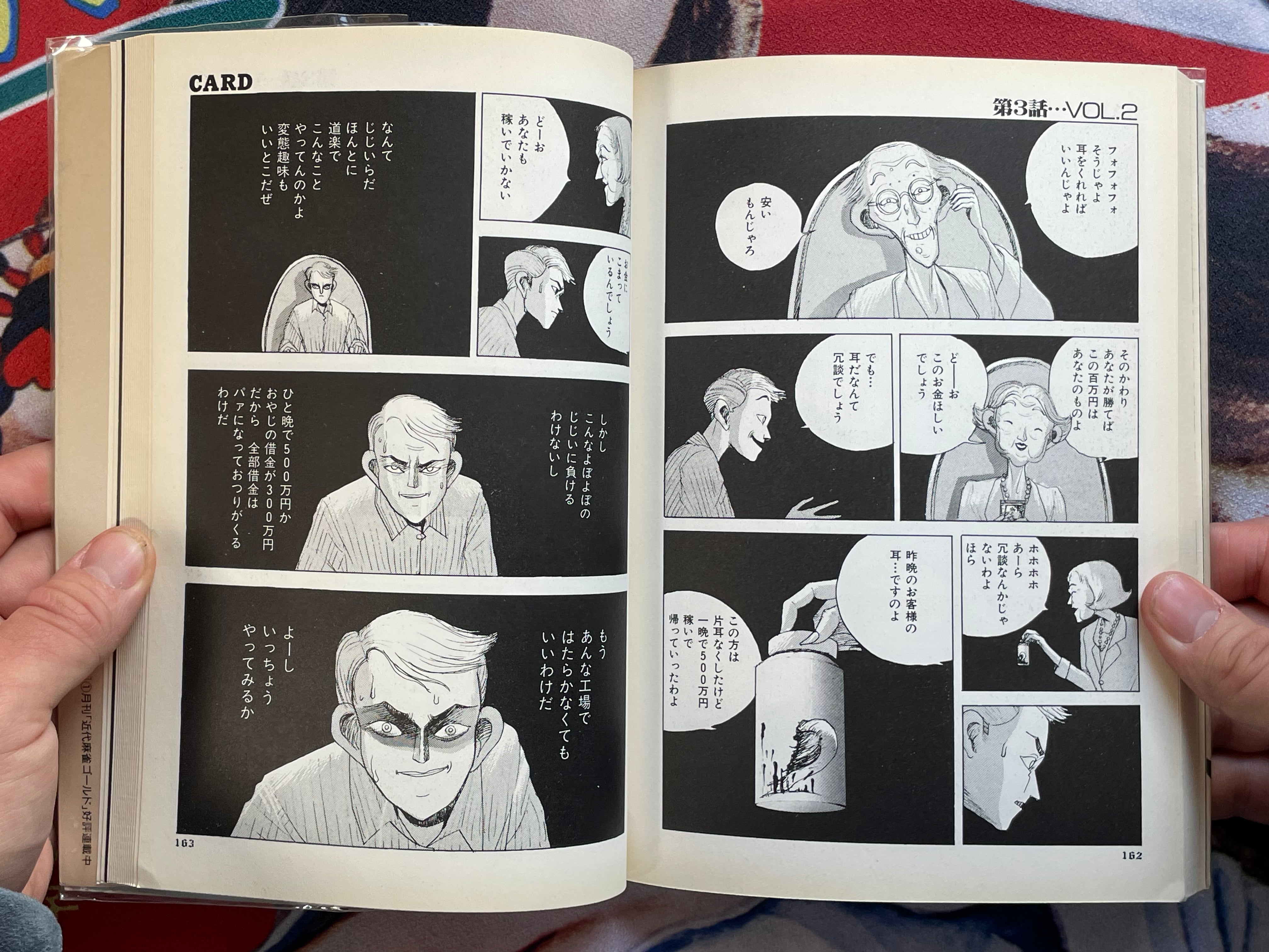 Card 1-2 Full Set by Ochazuke Nori (1991)