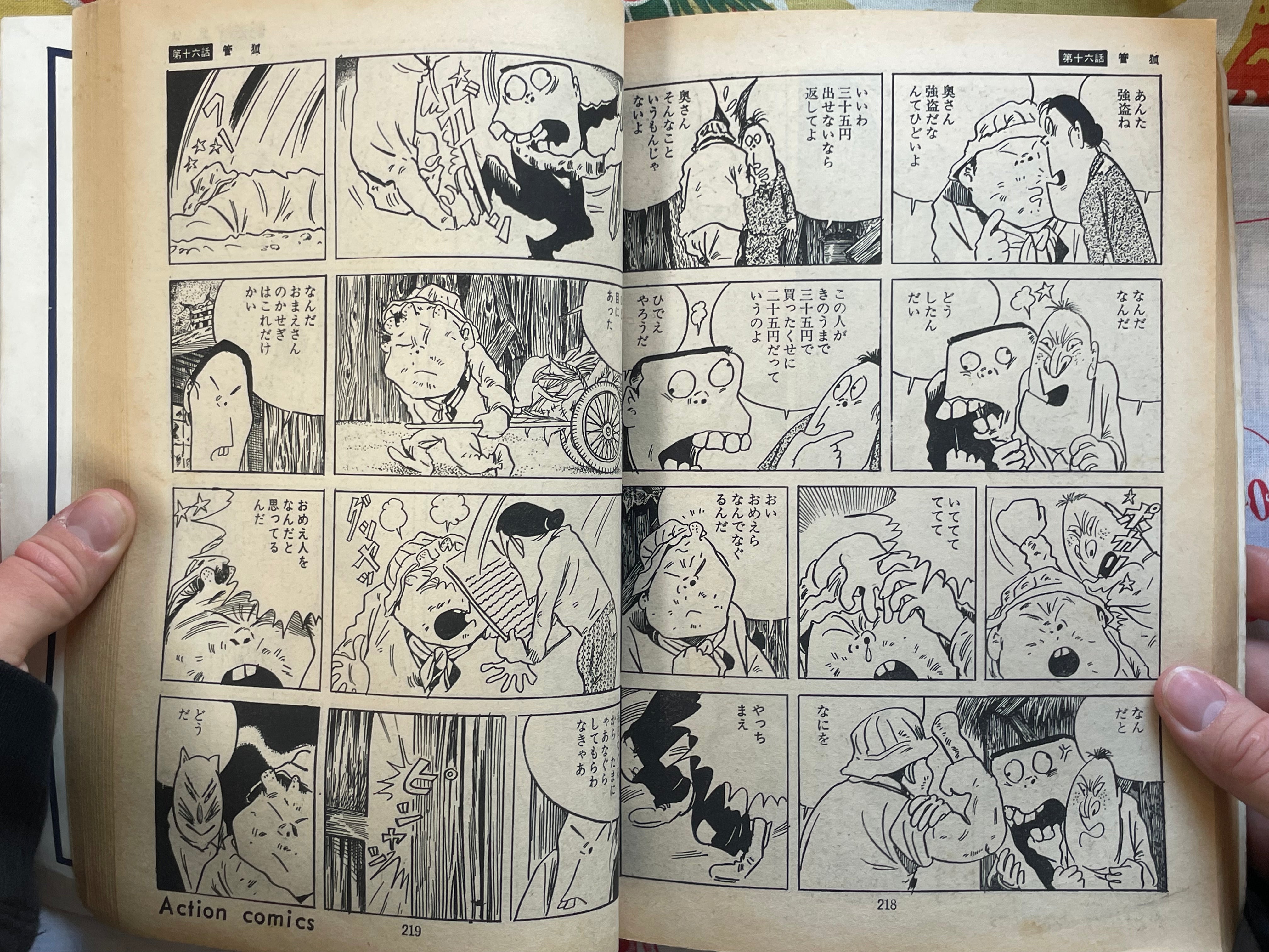 Manga Action Comics 8 - Bizarre Japanese Folk Tales by Shigeru Mizuki (August 1969)