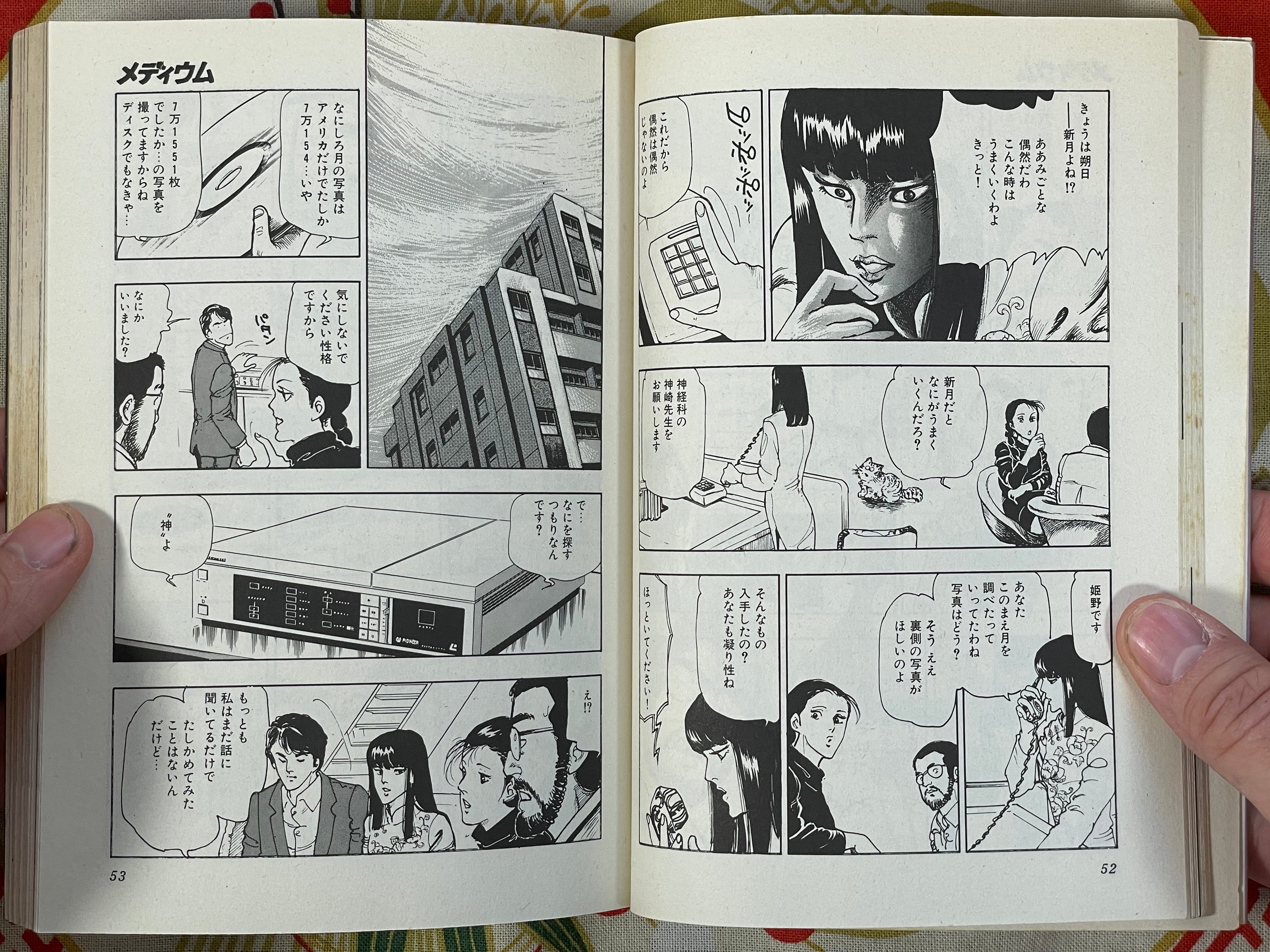 Medium 1-12 Volume FULL Set by V/A including Kaze Shinobu, Senno Knife etc. (1984)