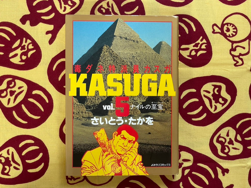Kasuga 1-6 Complete Set by Takao Saito (1993)