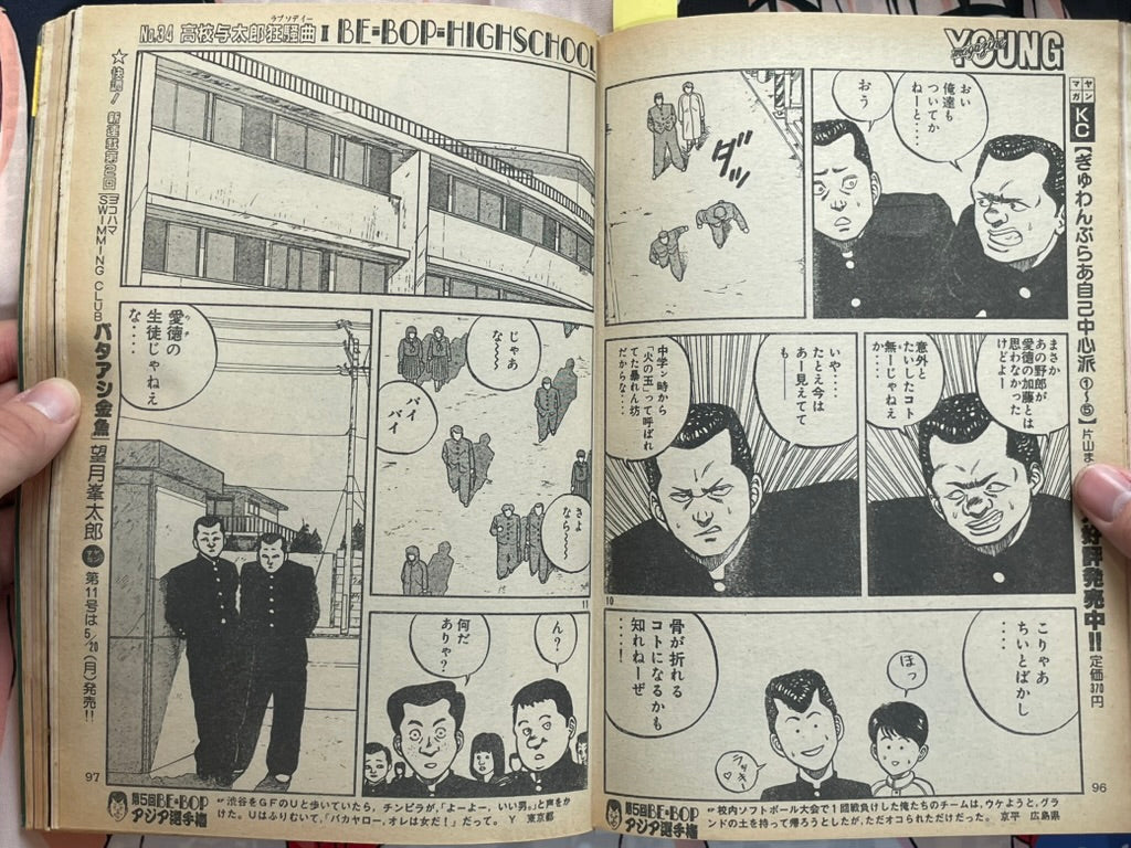 Young Magazine No. 10 (1985/5/20) - Akira Ch. 54-thumbmail-14
