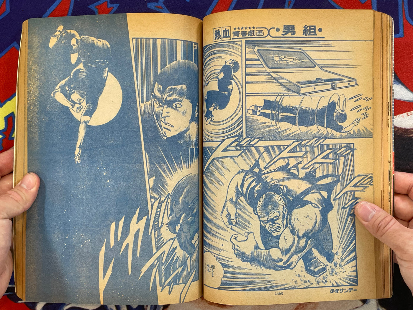 Weekly Shonen Sunday #38 (1976/9/19)