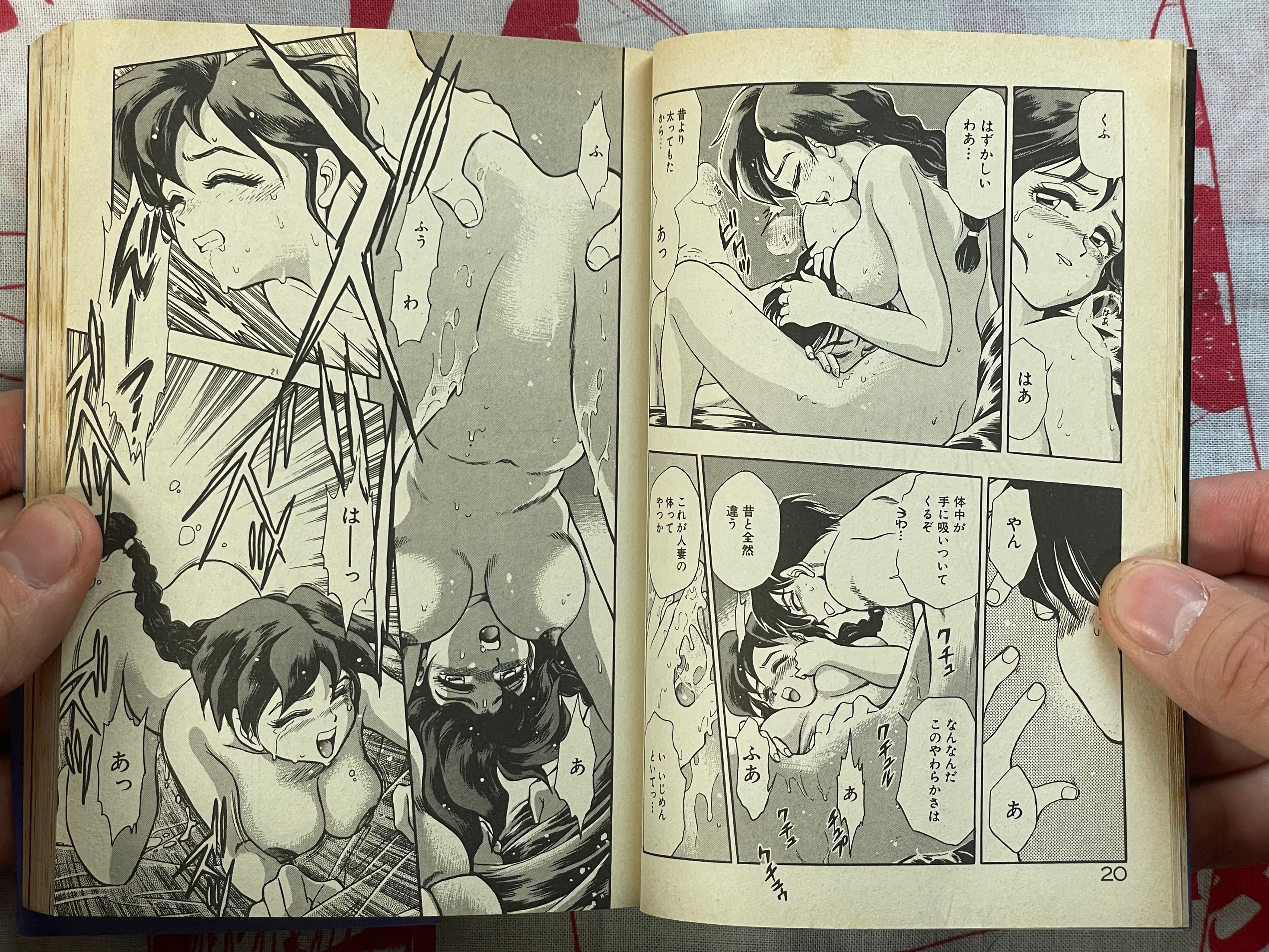 Don't Touch my Mama - bunko size by Chiba Jiro (1997)