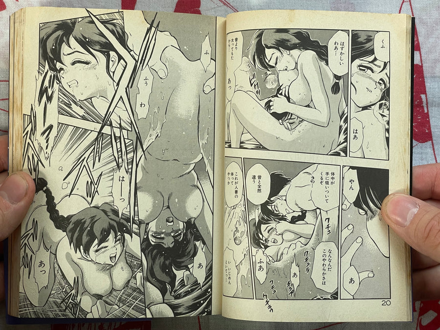 Don't Touch my Mama - bunko size by Chiba Jiro (1997)