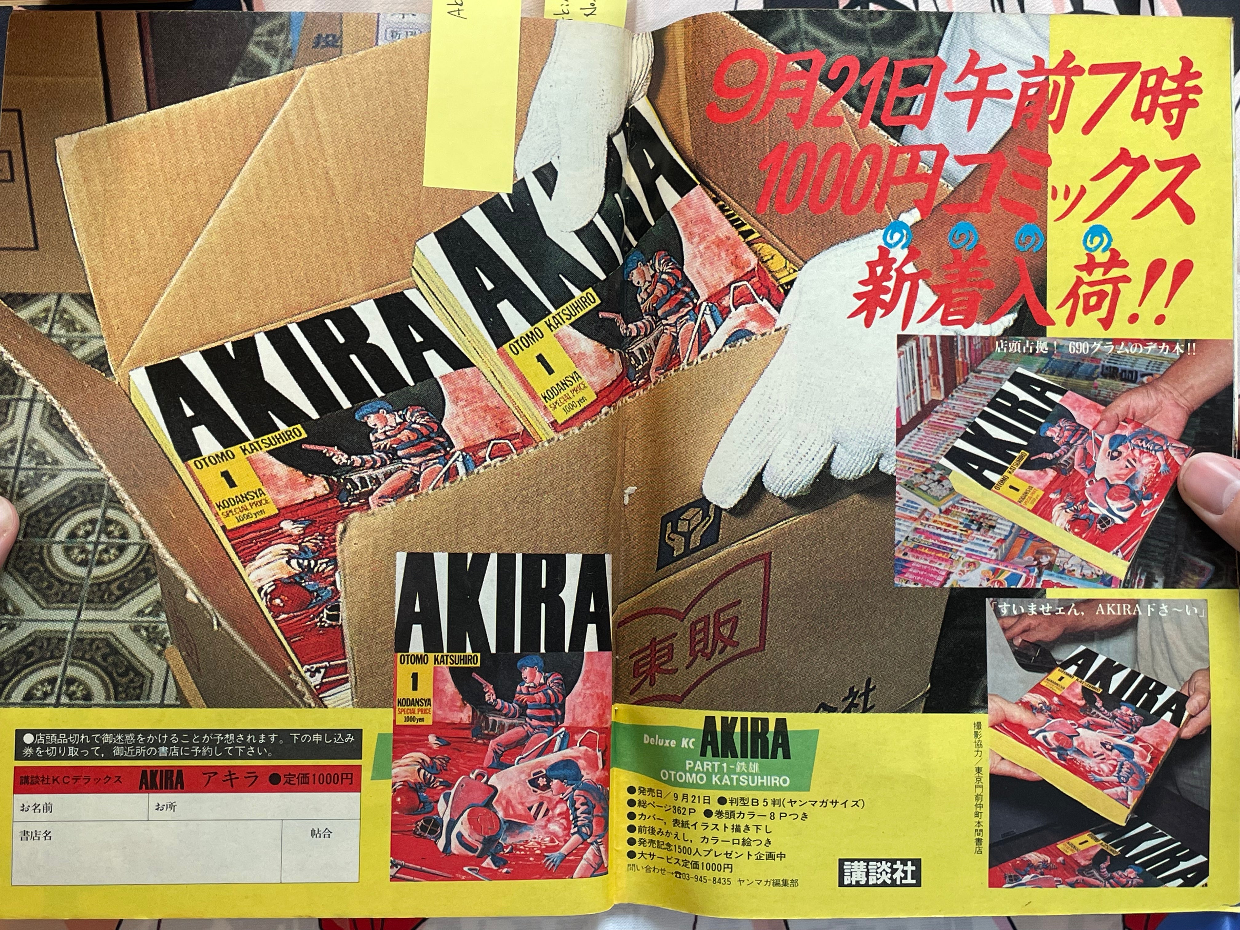 Young Magazine No. 18 (1984/9/17) - Akira Ch. 41, Akira Vol. 1 Promo-thumbmail-5