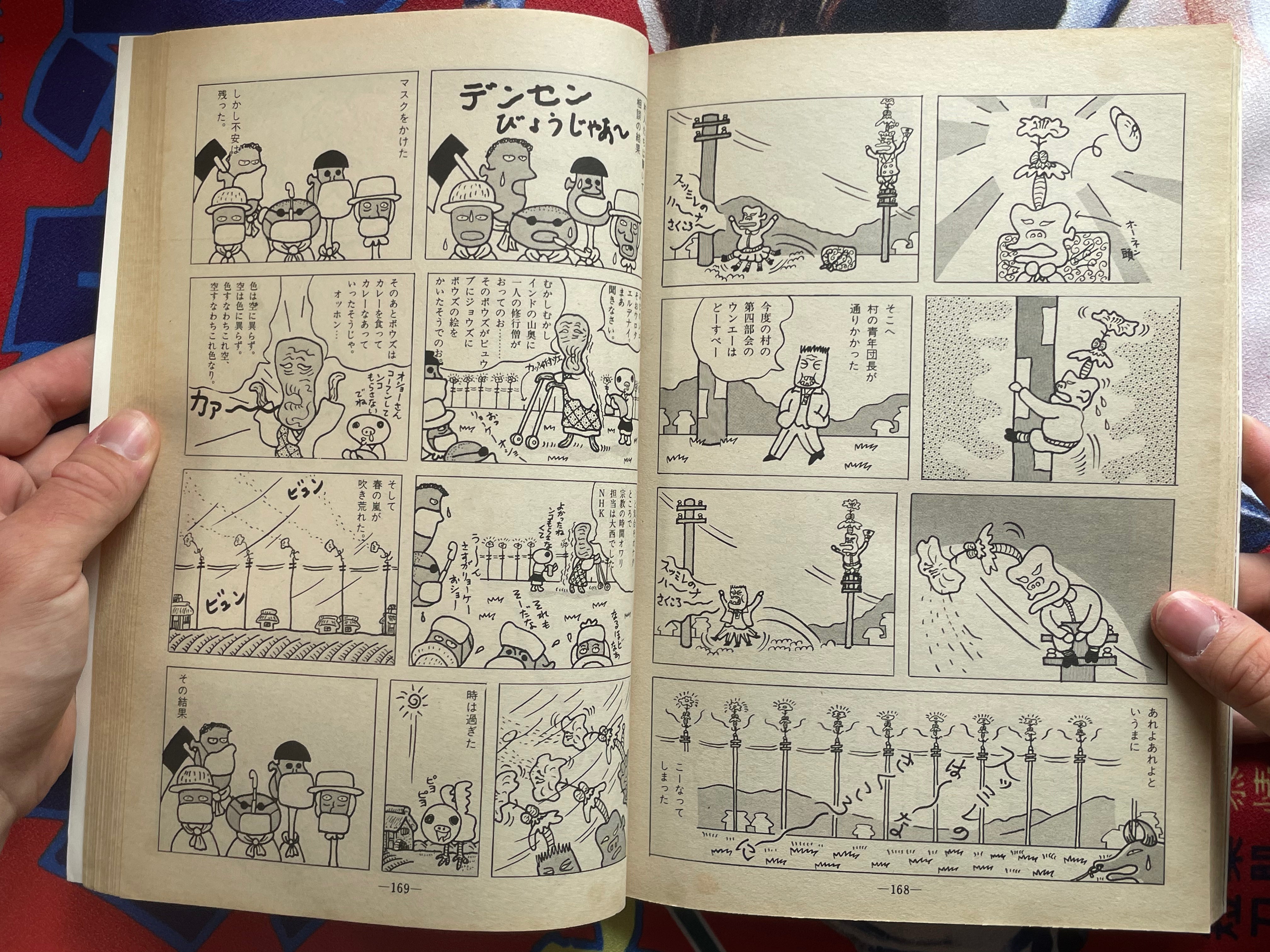 Garo Magazine (1983/5)