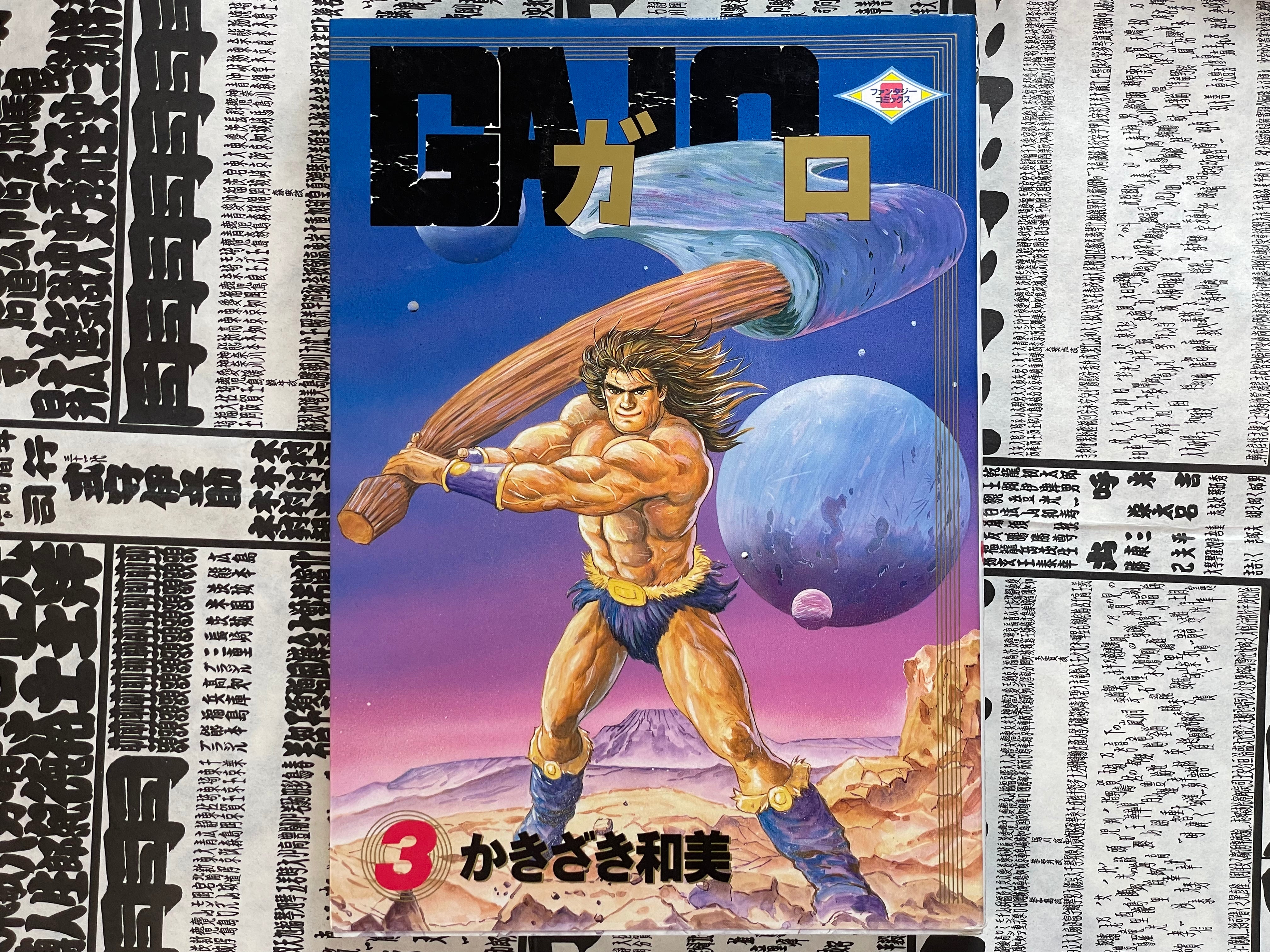 Galo 3 by Kazumi Kakizaki (1994)