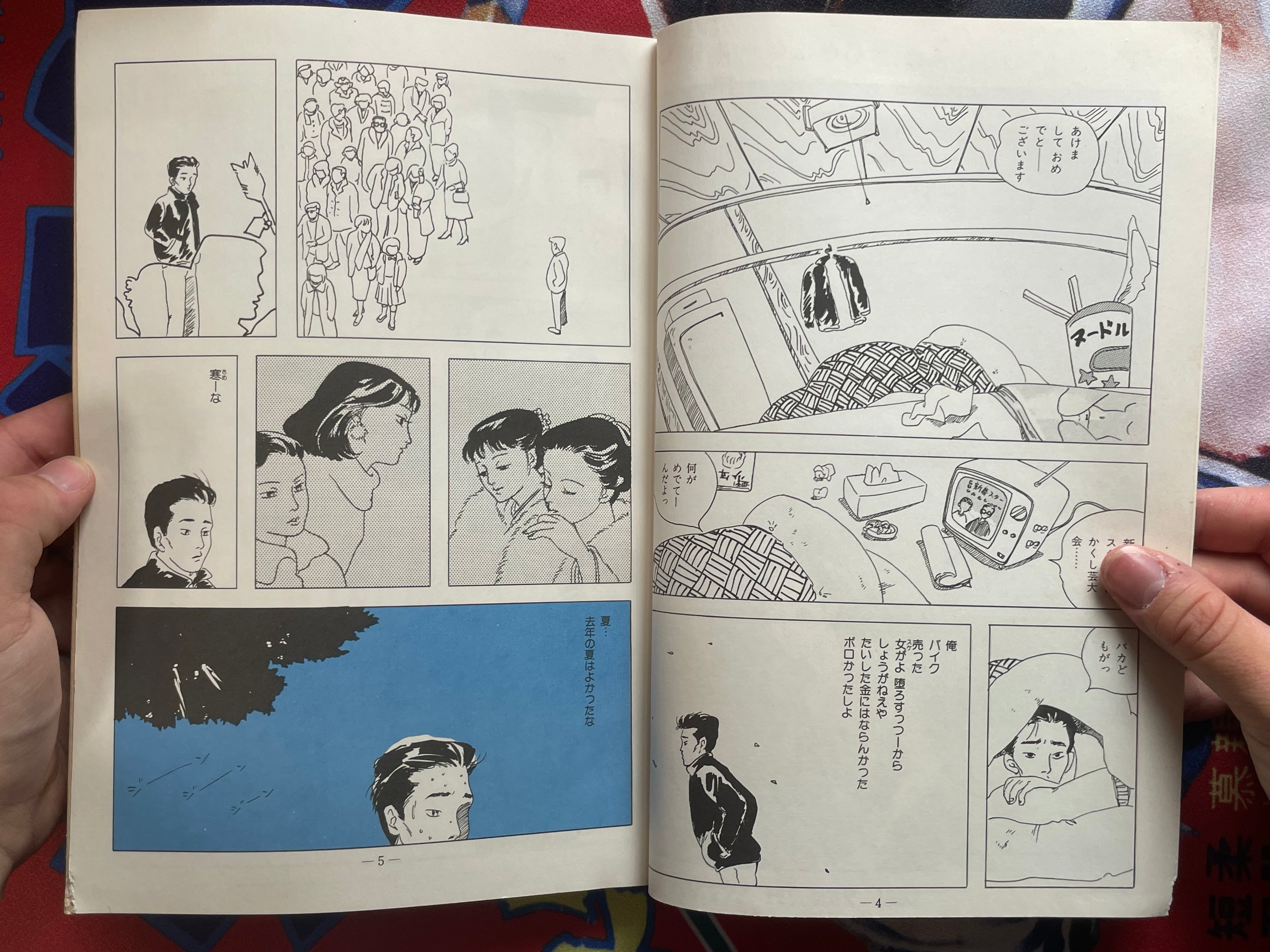 Garo Magazine (1983/2-3)