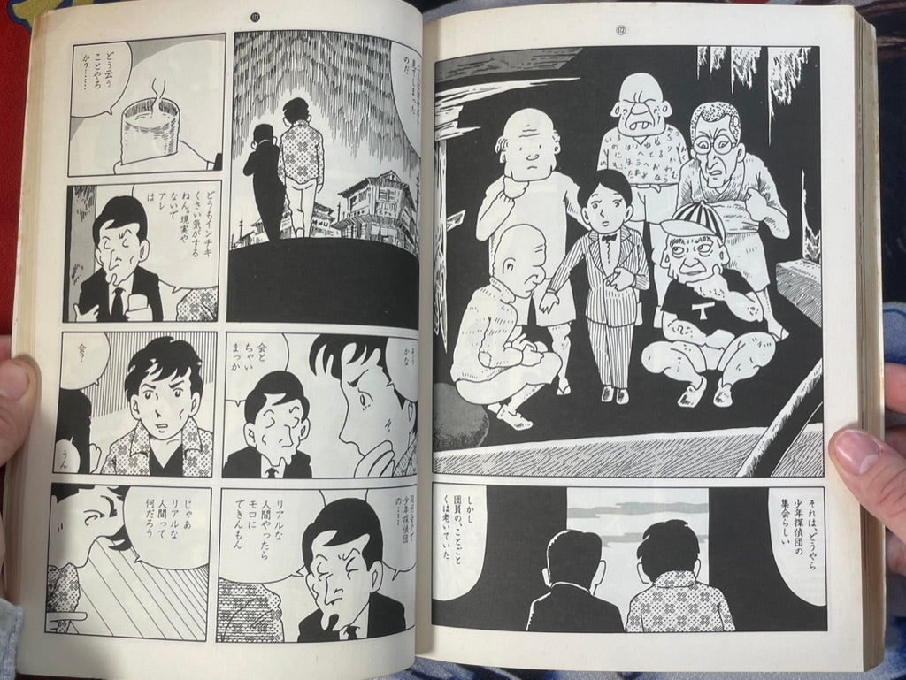 Manga Golden Super Deluxe Mankincho (1980)