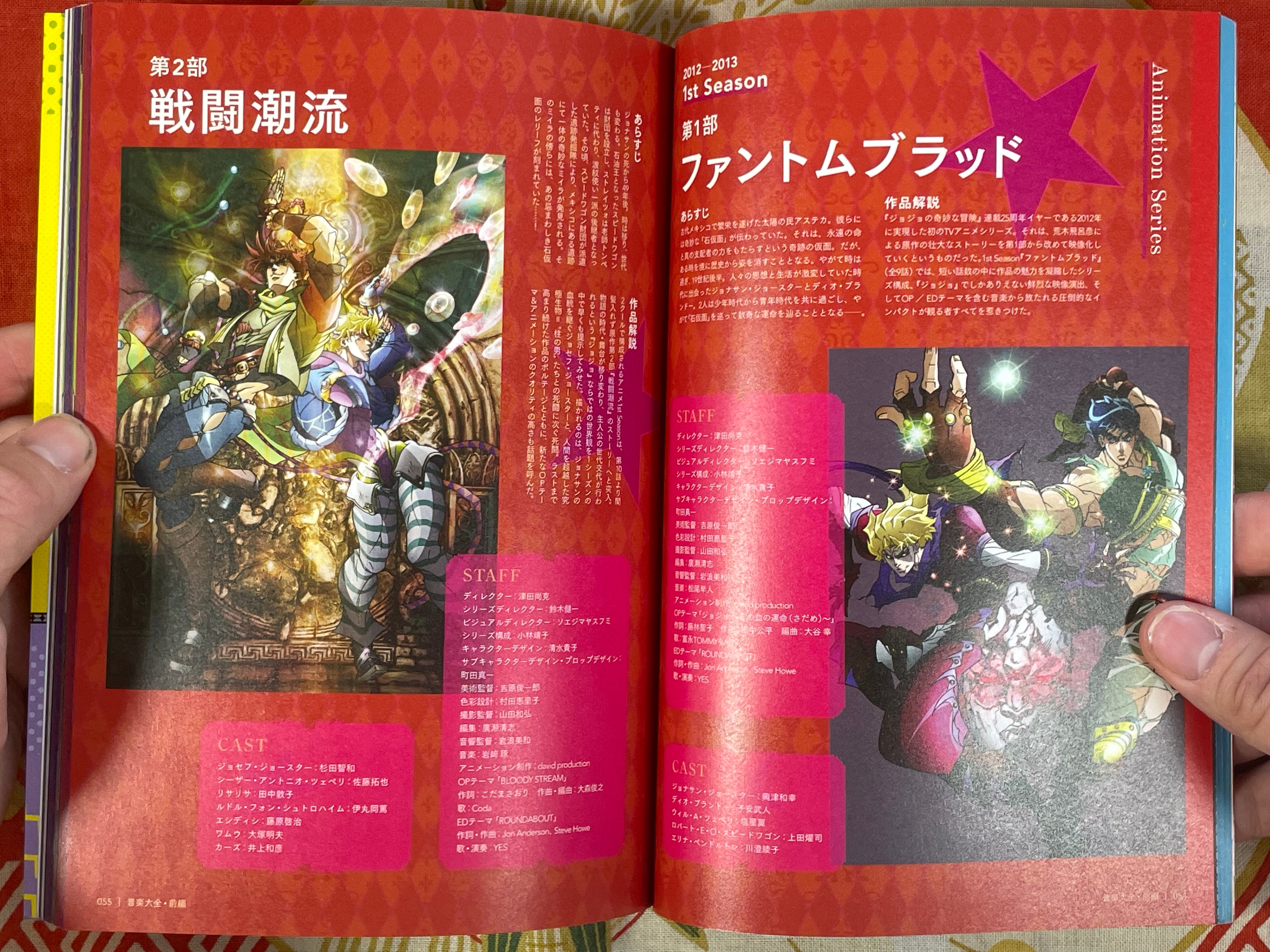 Listen to Animated Music Magazine: Jojo's Bizarre Adventure Edition (2022)