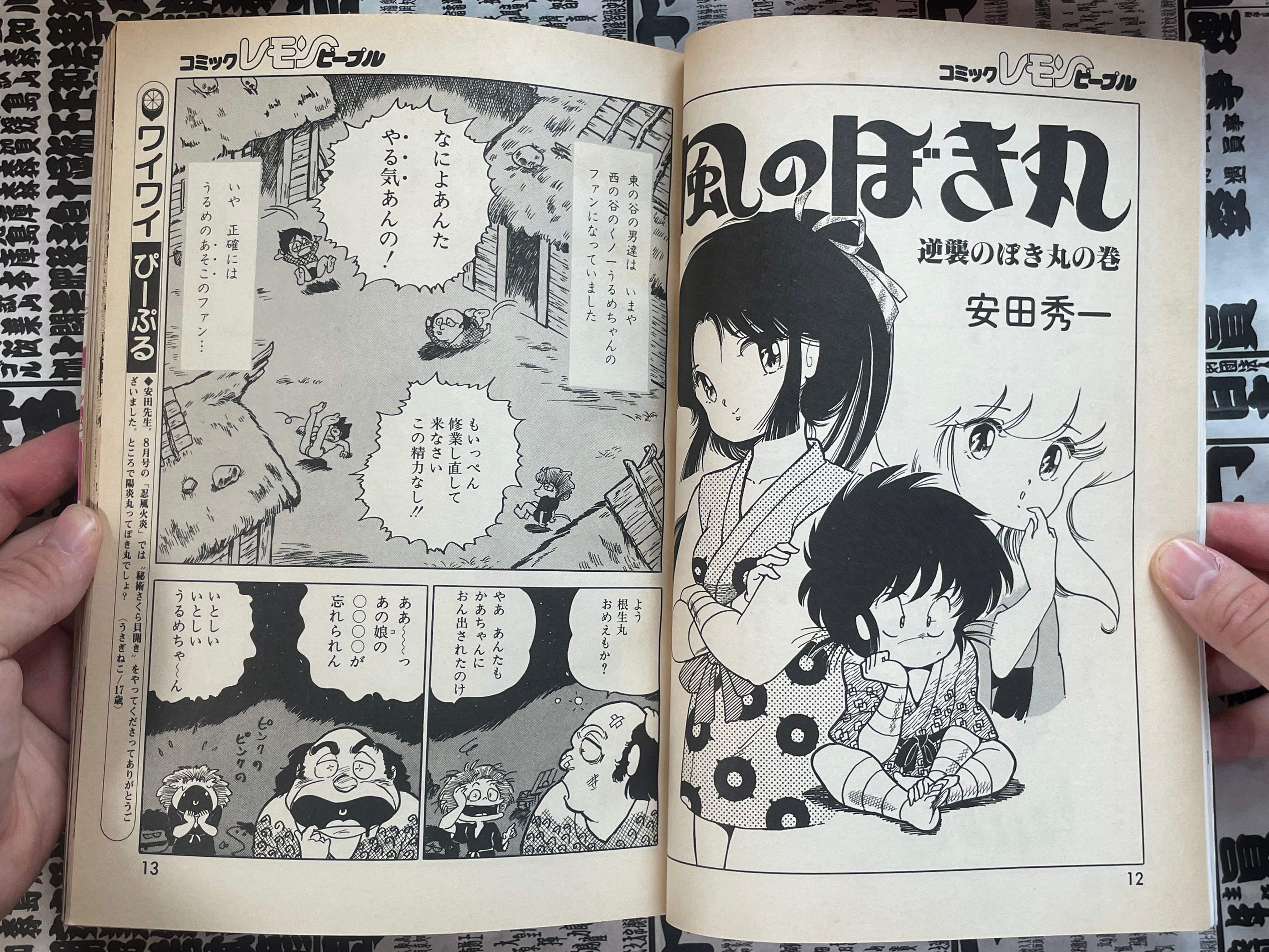 Lemon People No. 62 (10/1986)-thumbmail-4