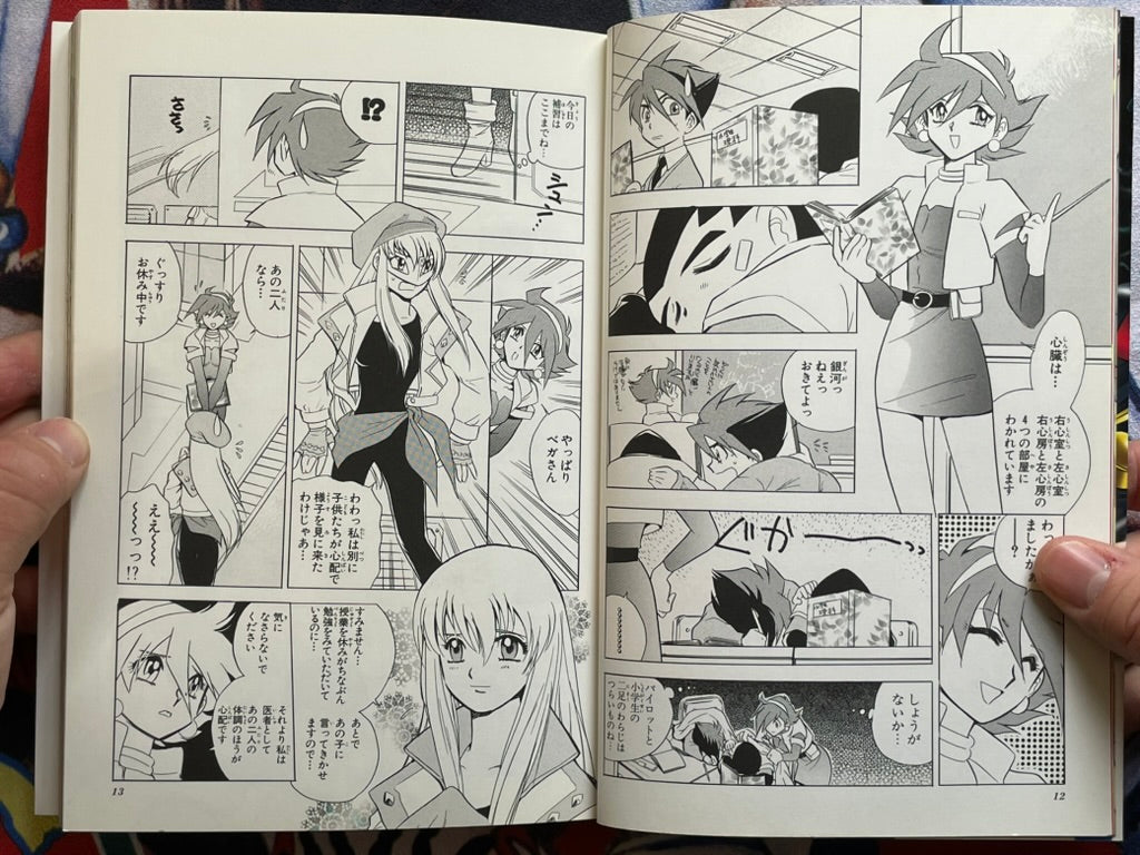 Super Robot Great War R Comic Anthology by Kobunsha Publishing (2002)