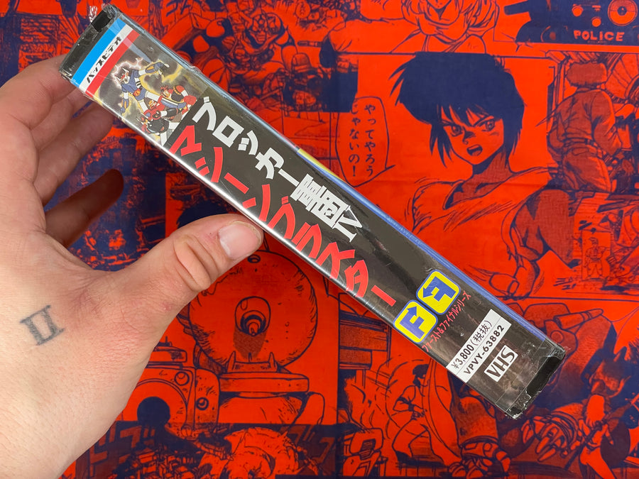 Machine Blaster VHS