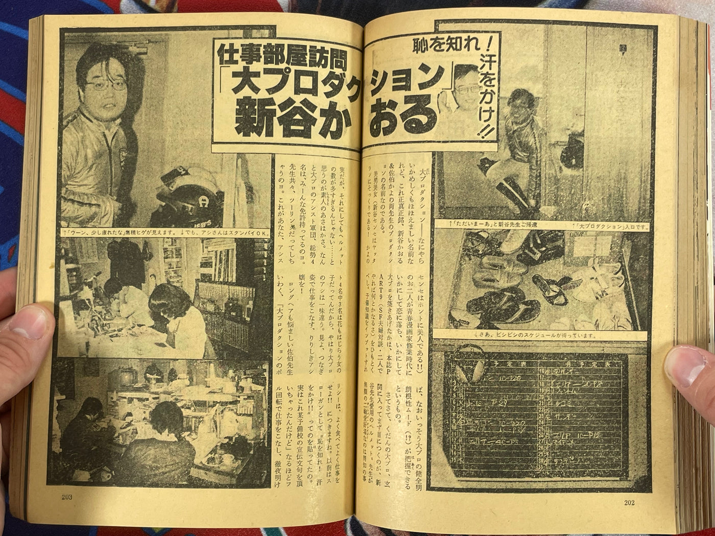 SF Manga Kyosaku Big Collection Magazine Part 13 - 1/1982