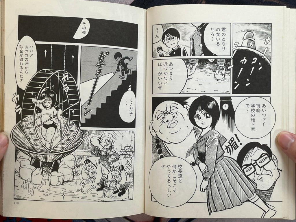 Pumpkin No. 4 (1986)